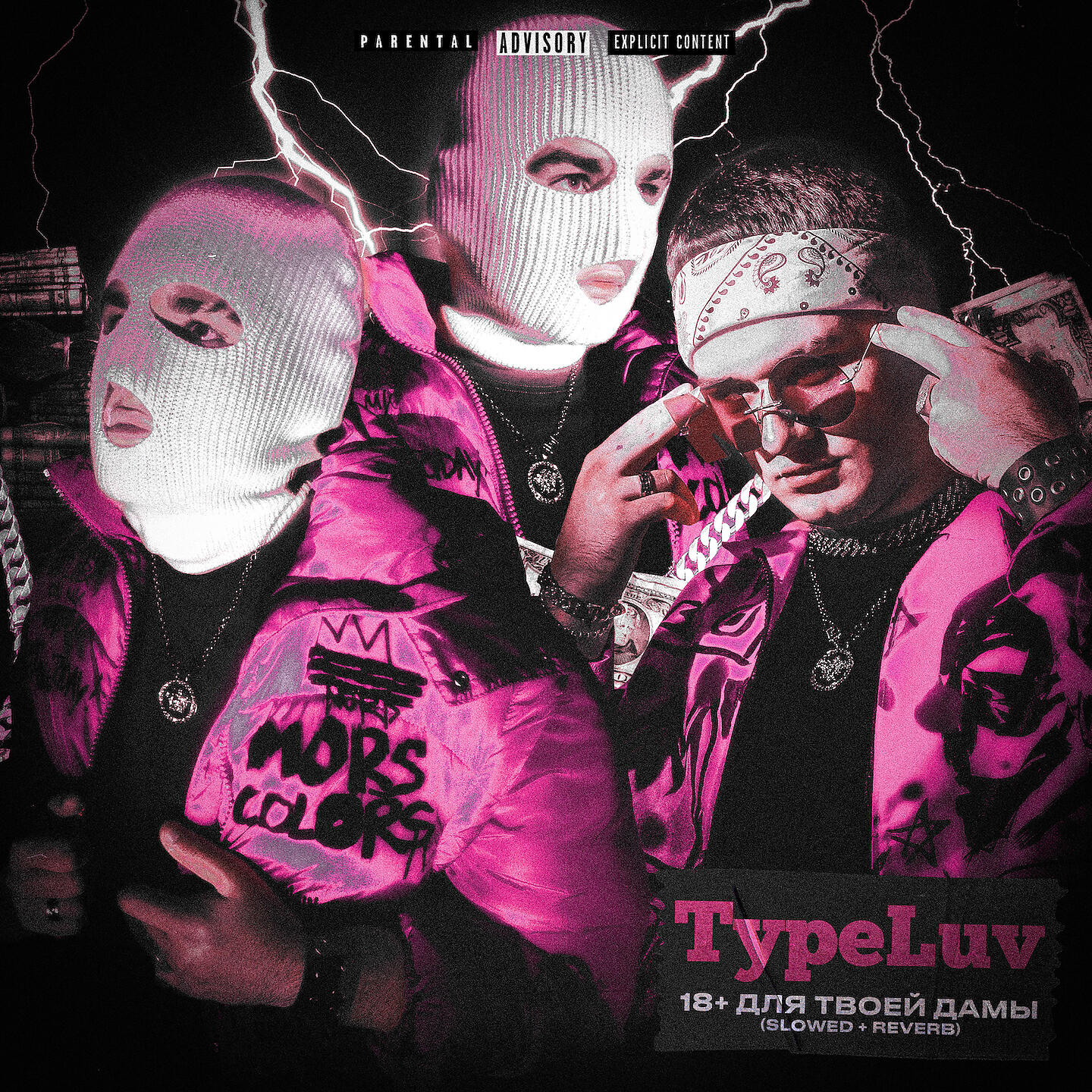 TypeLuv - Чё ты хочешь? (Slowed+Reverb)