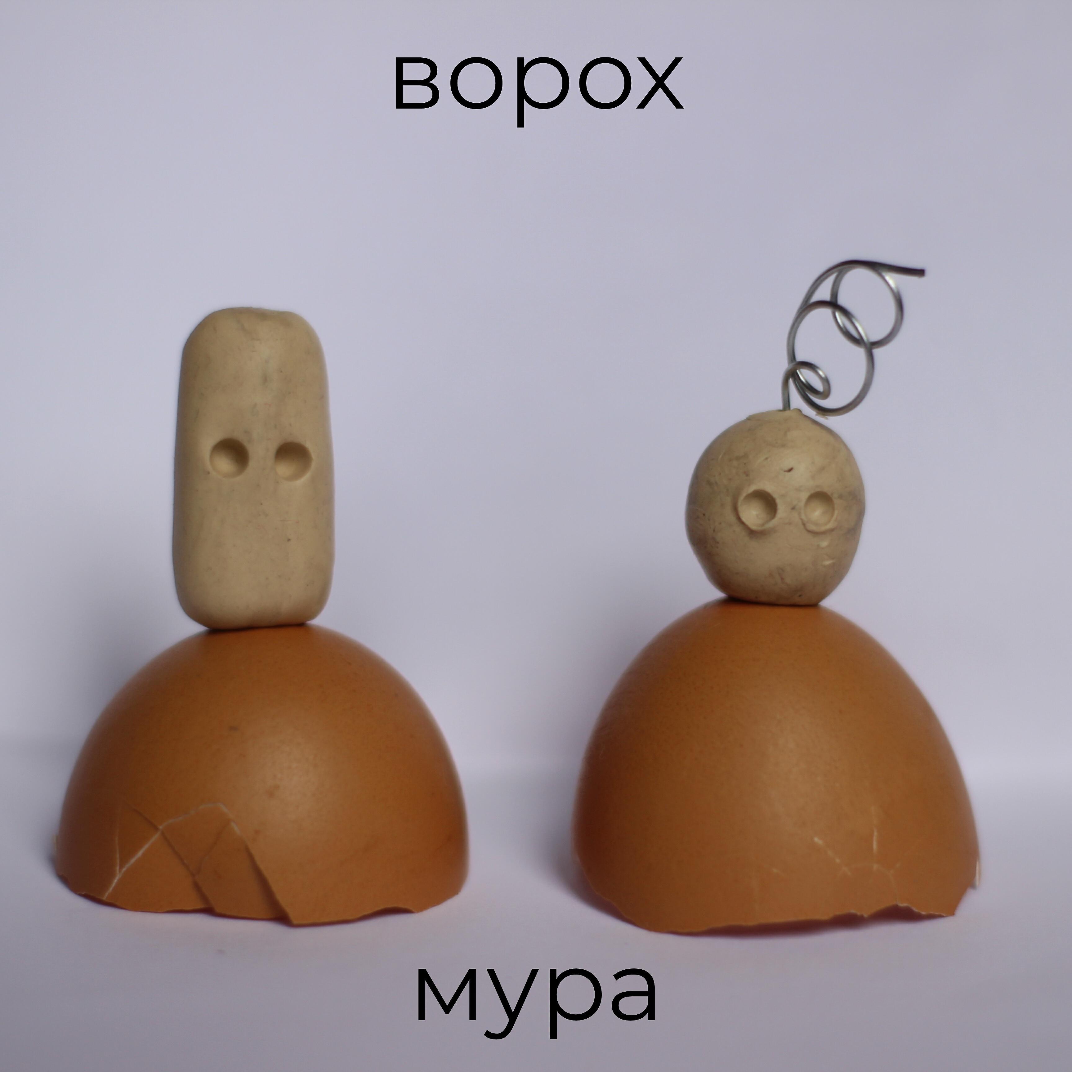 Постер альбома Ворох