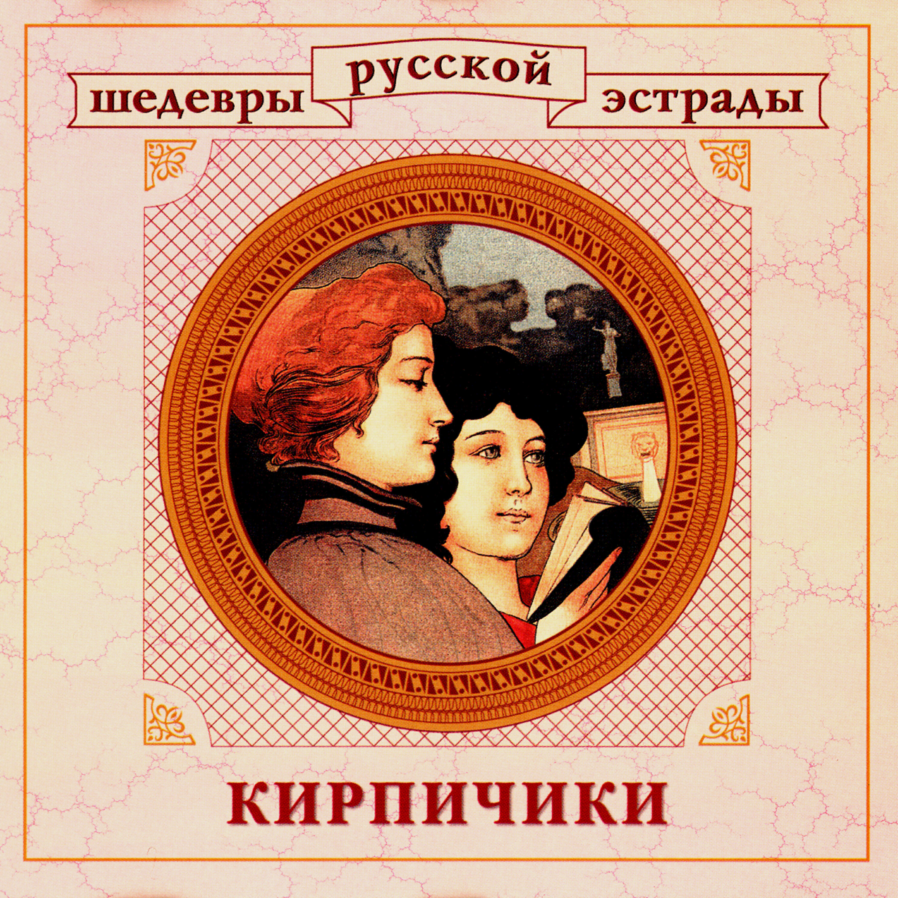 Петр Лещенко - Синяя рапсодия
