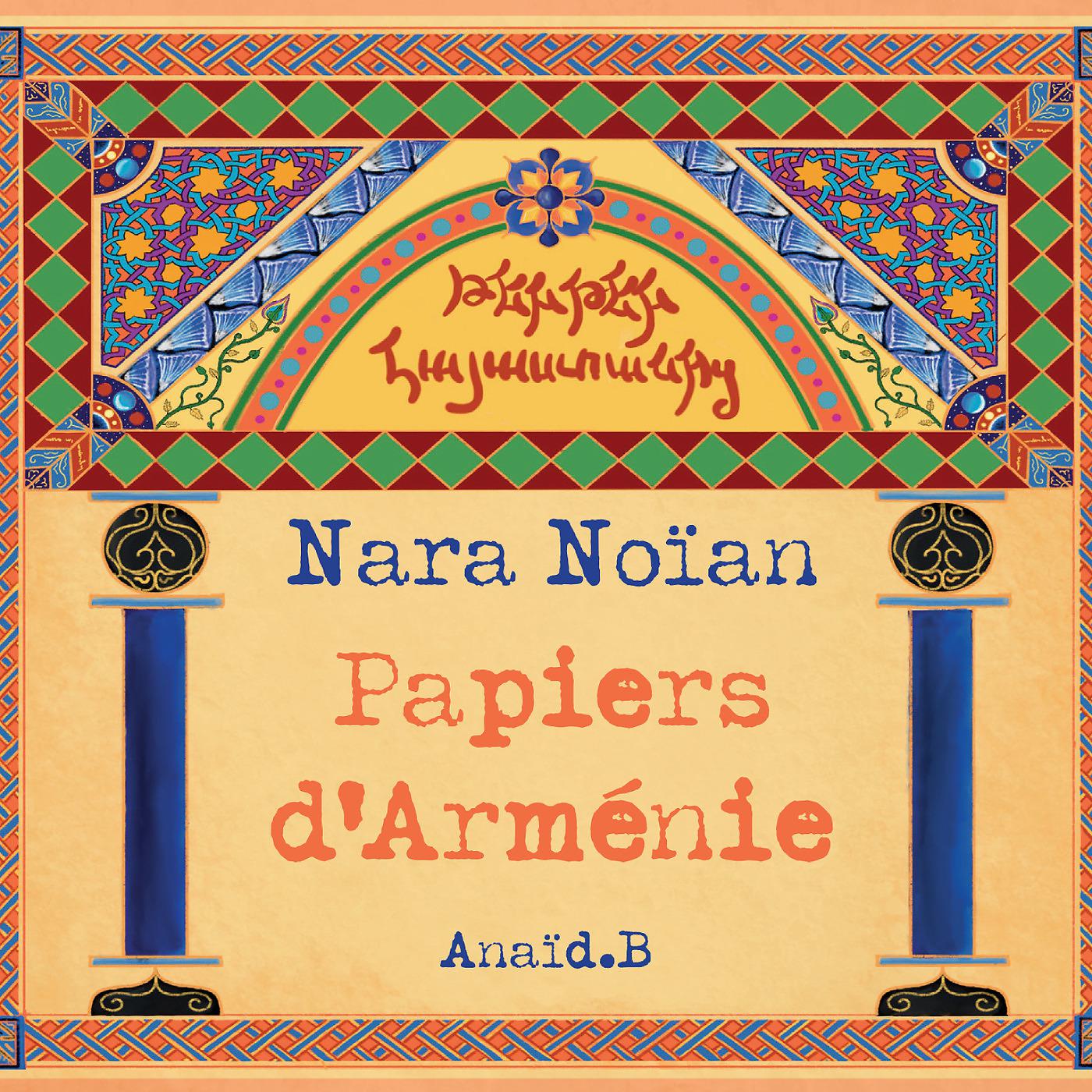Постер альбома Papiers D'armenie