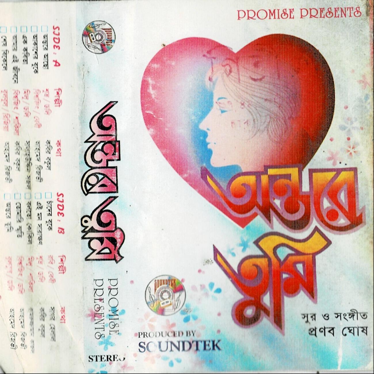 Khalid Hasan Milu - Boloto Kokeeel Keno