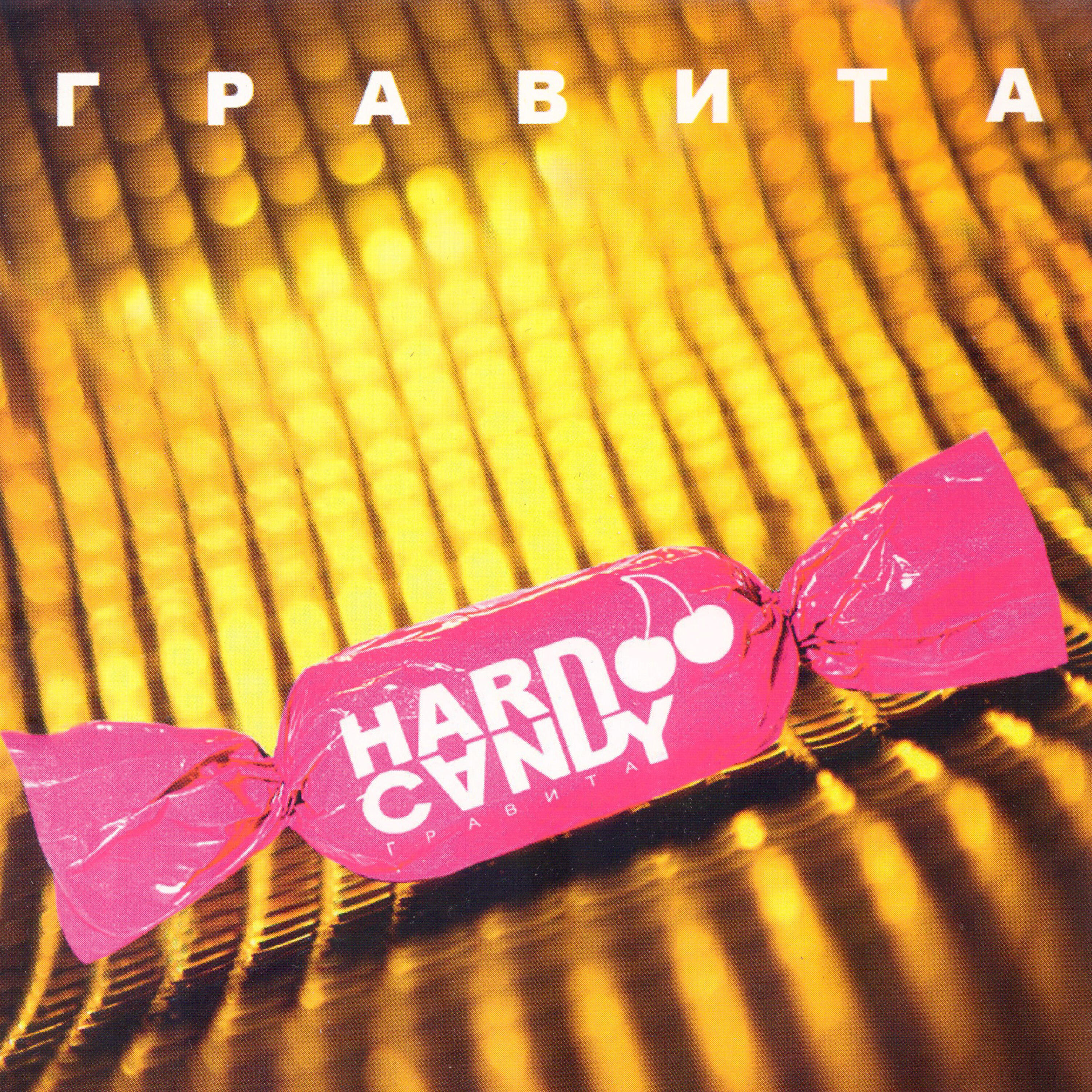 Постер альбома Hard Candy