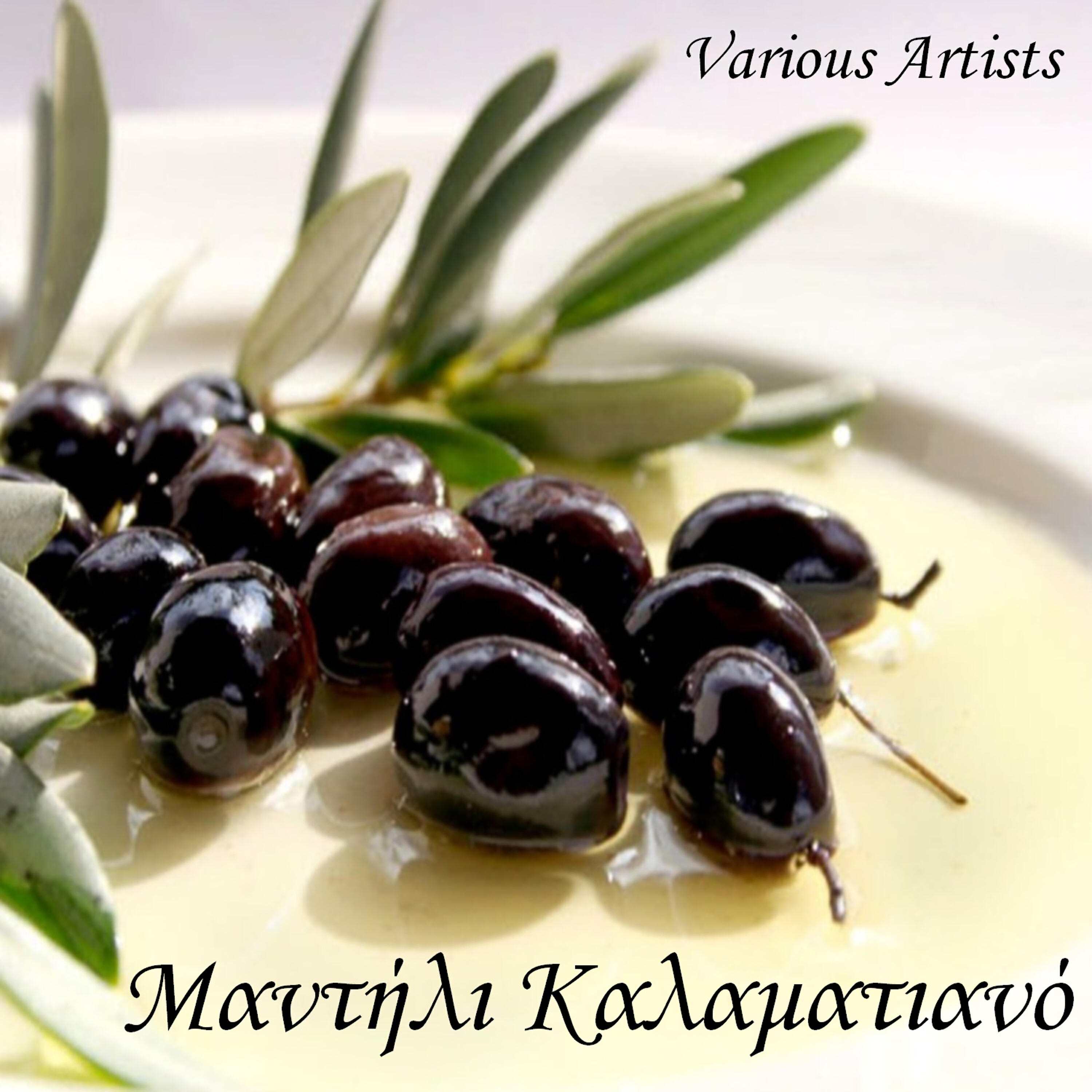 Kiki Fragouli - Mantili Kalamatiano - Kerchief From Kalamata