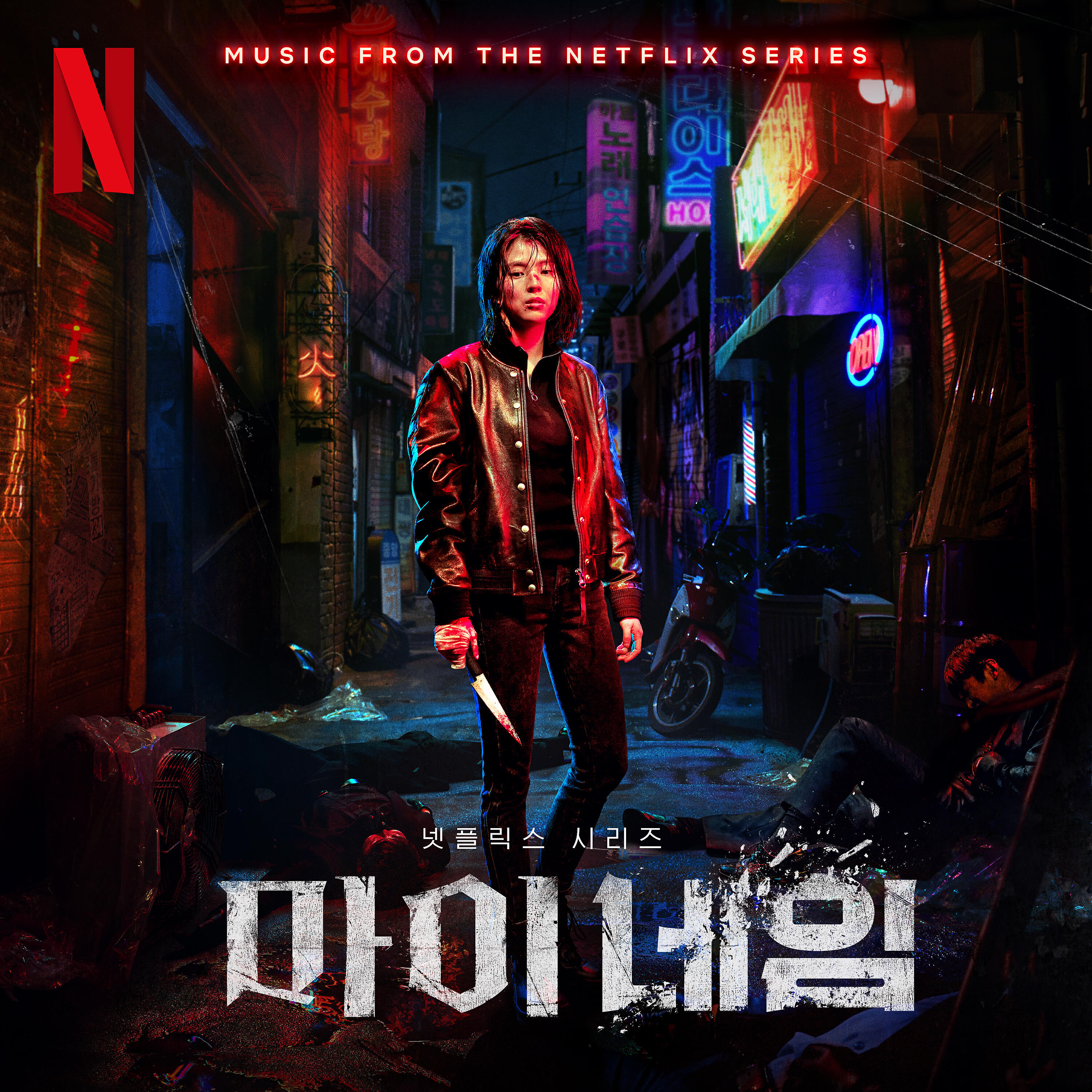 LEE TAE HYUN - Chasing lost memories