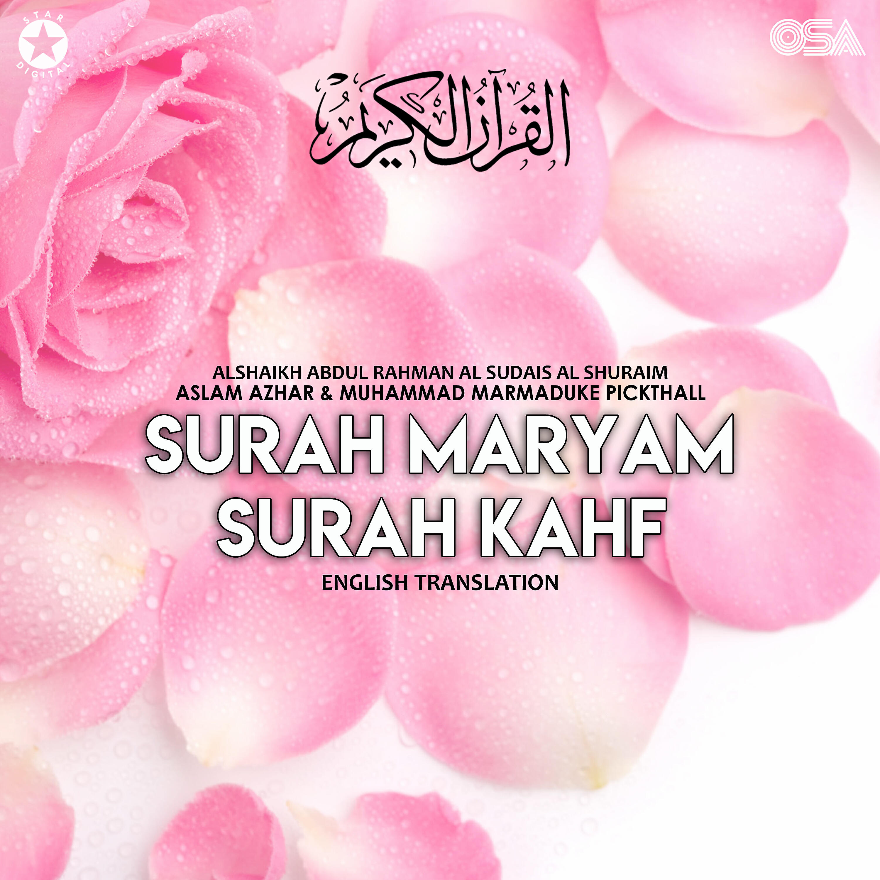 Al Shaikh Abdul Rahman Alsudais Al Shuraim - Surah Kahf