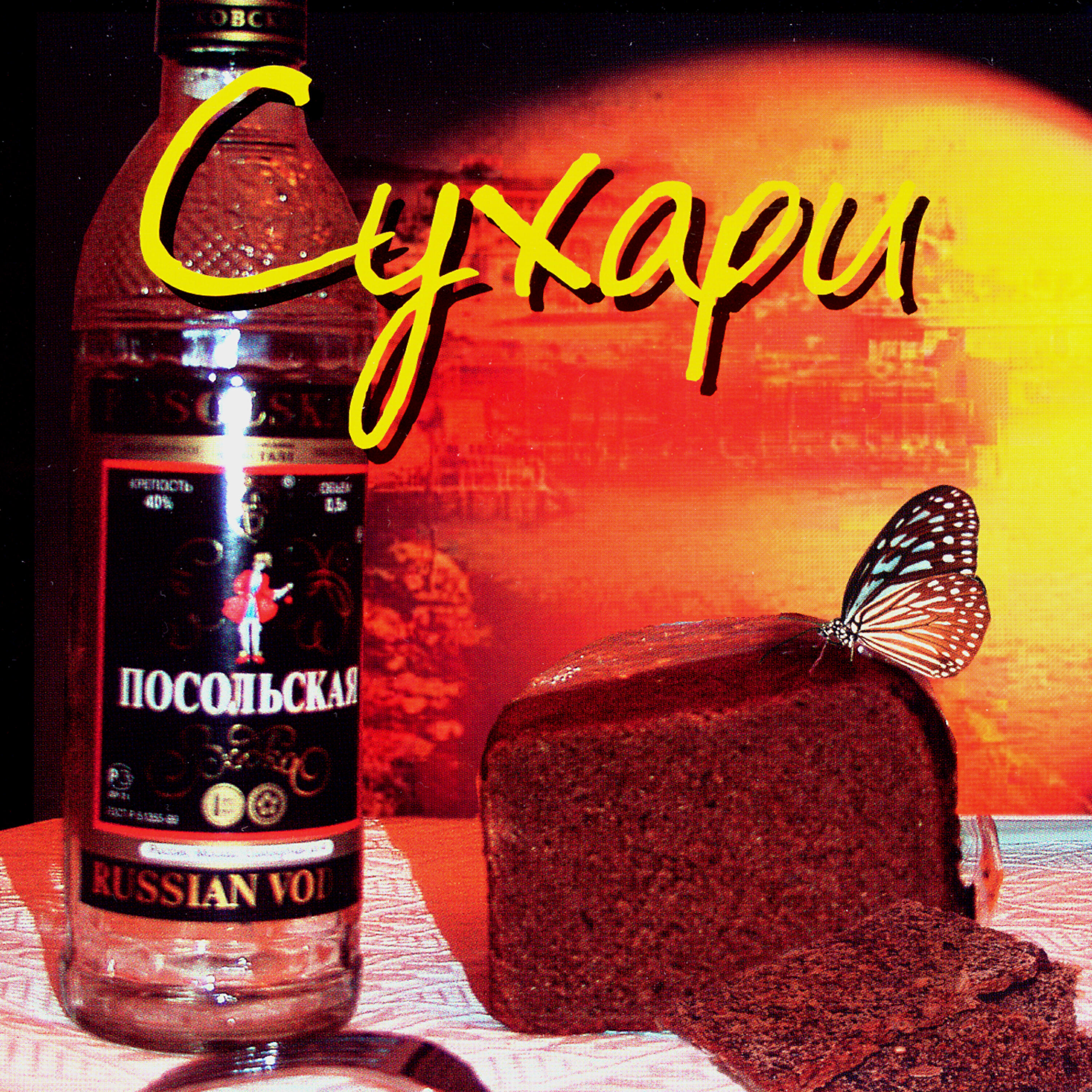 чистые булки. черствый деревенский хлеб. чёрствый человек. хлеб традиционный. слепро фото.