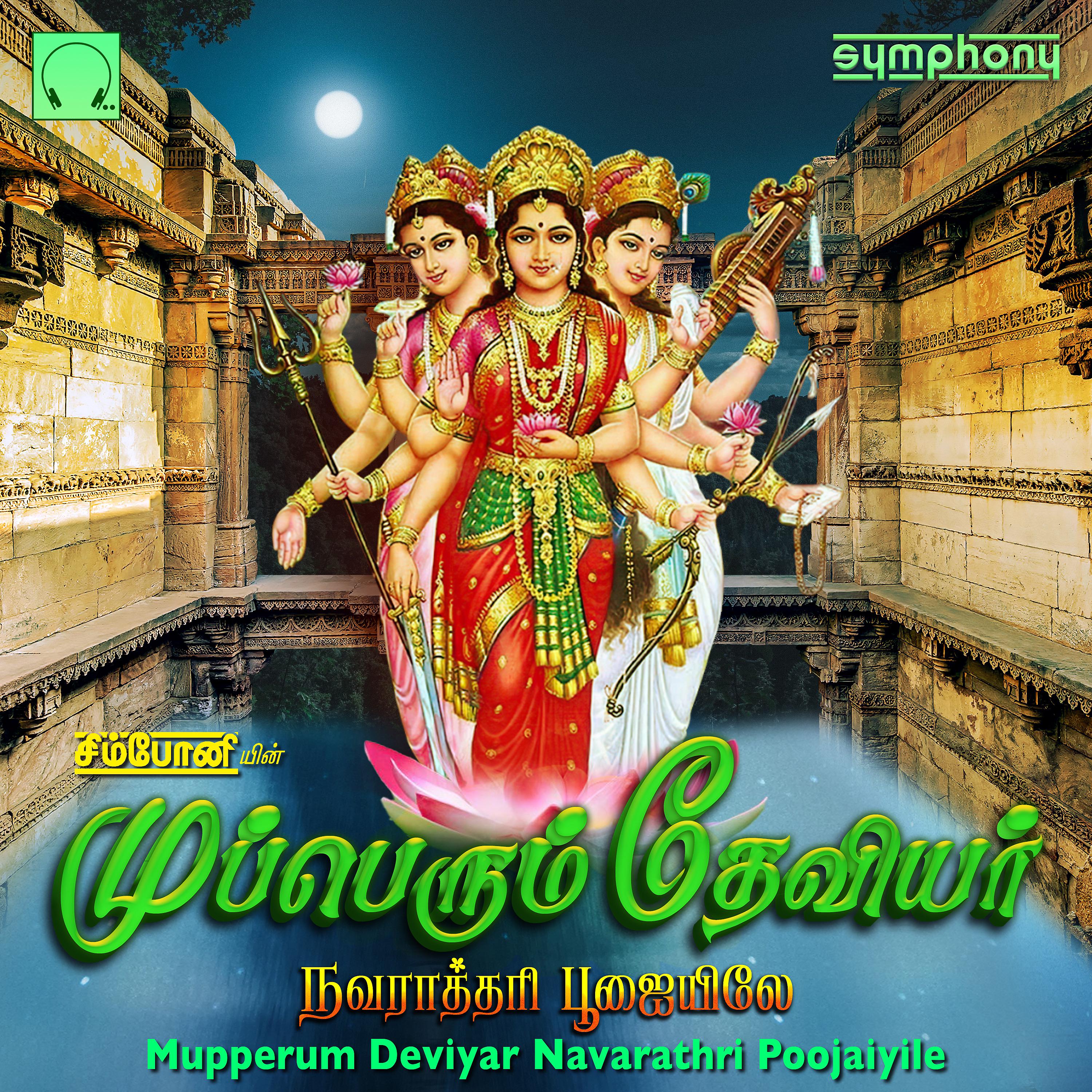 Постер альбома Mupperum Deviyar Navarathri Poojaiyile
