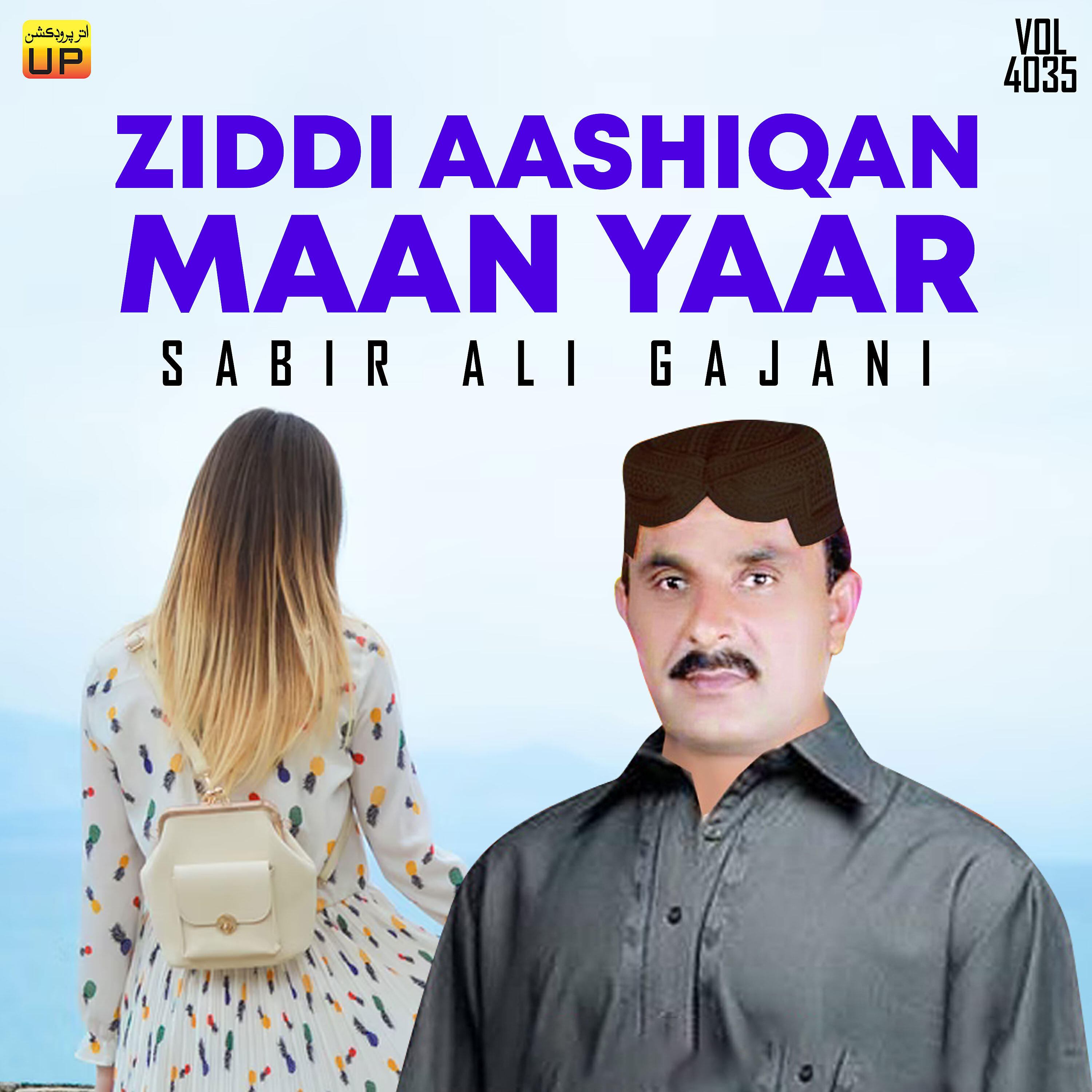 Sabir Ali Gajani - Chama Bhaga Hon Ghoro