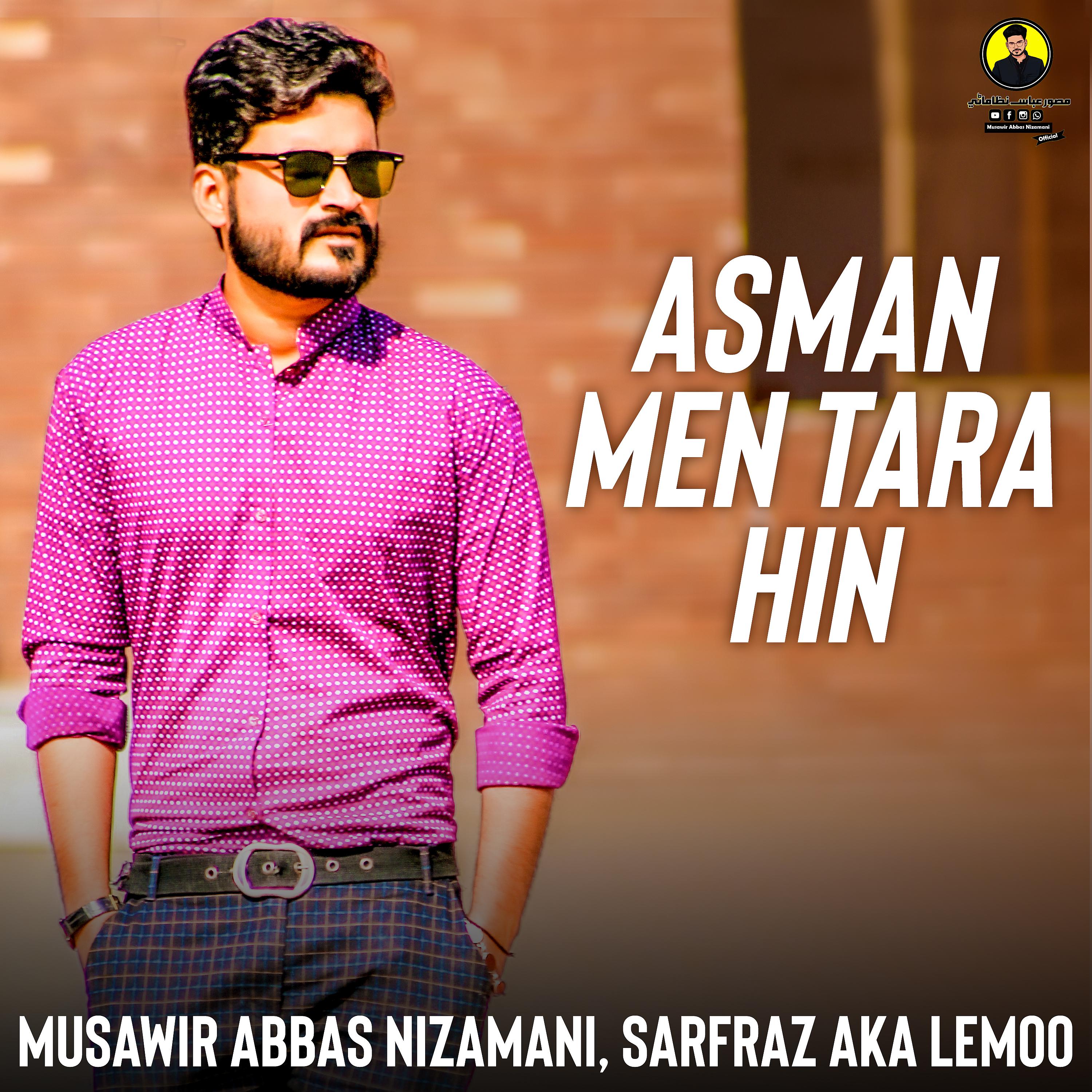 Постер альбома Asman Men Tara Hin - Single
