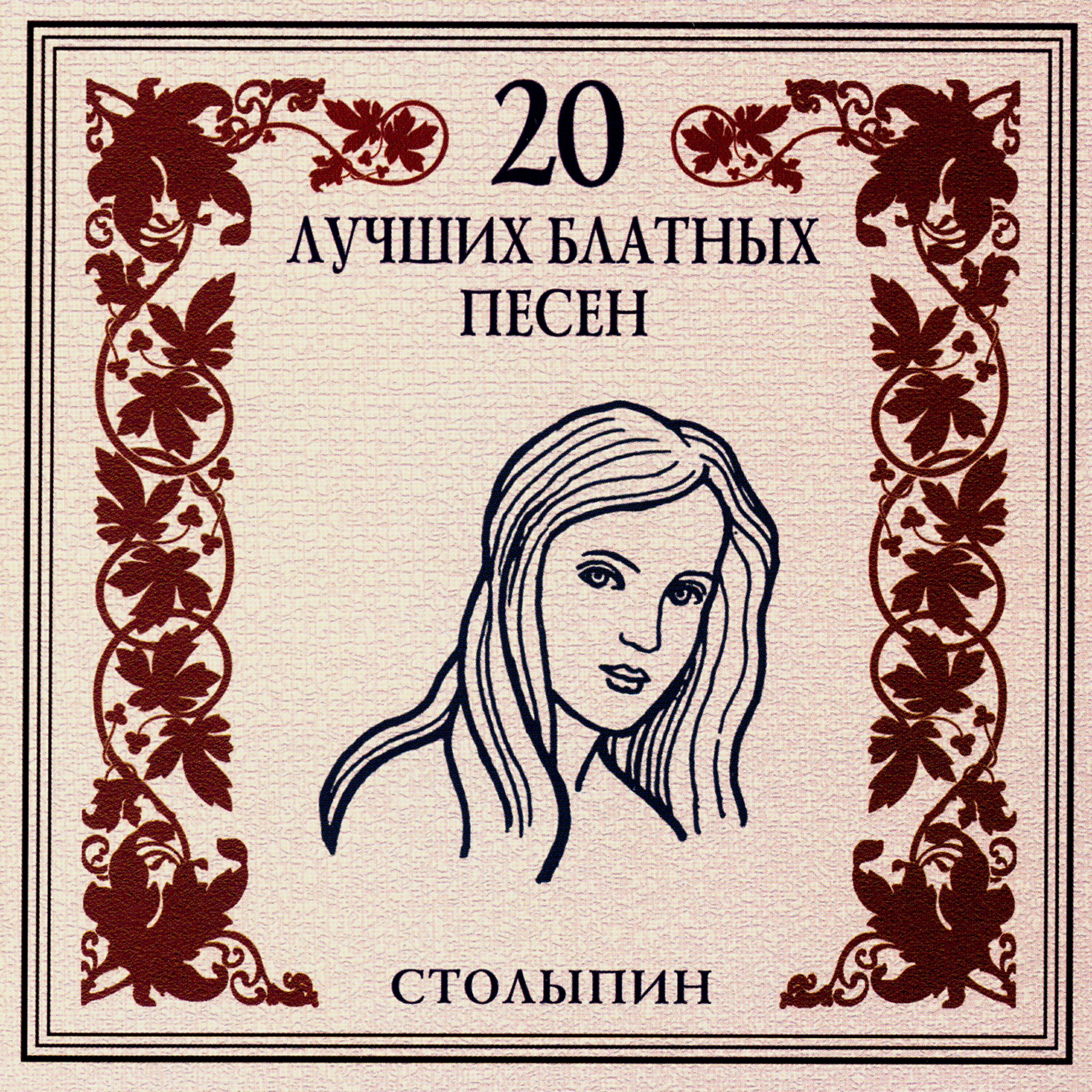 Группа 
