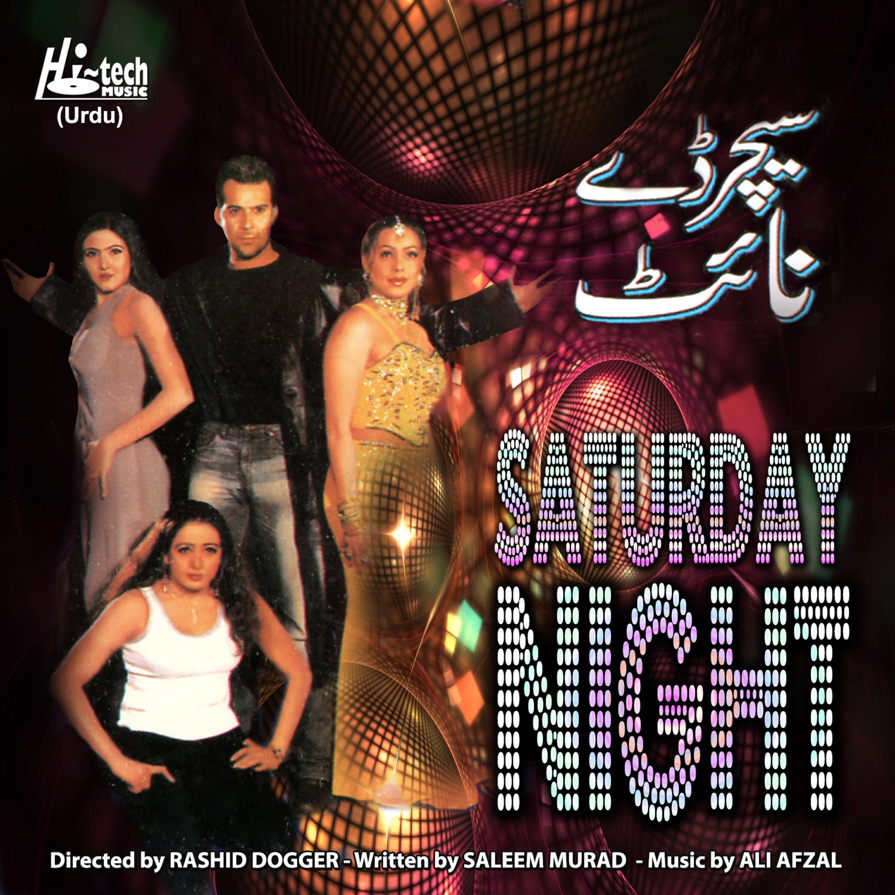 Shama - Jalte Badan Pe Pani Barse