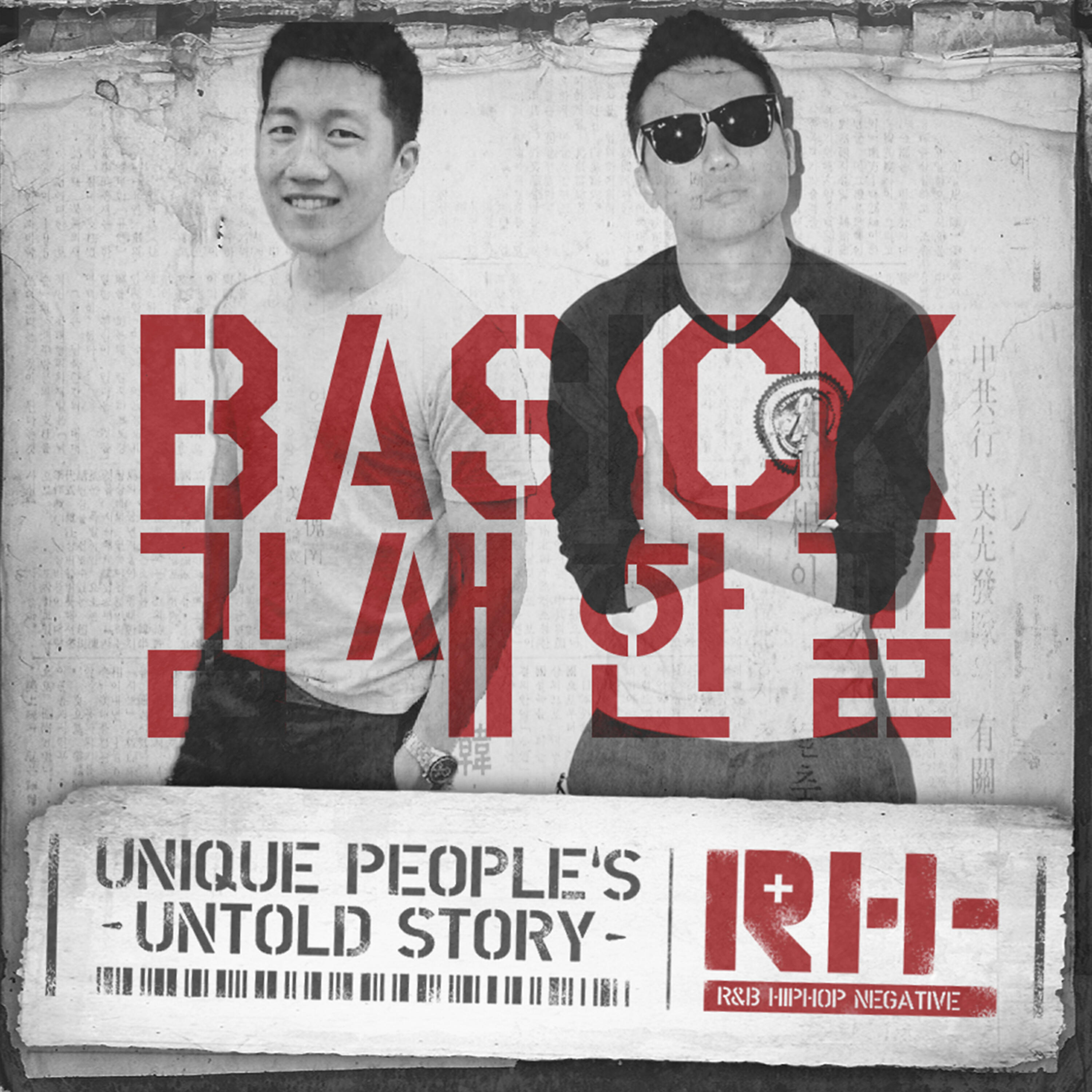Basick - Miss Pretty