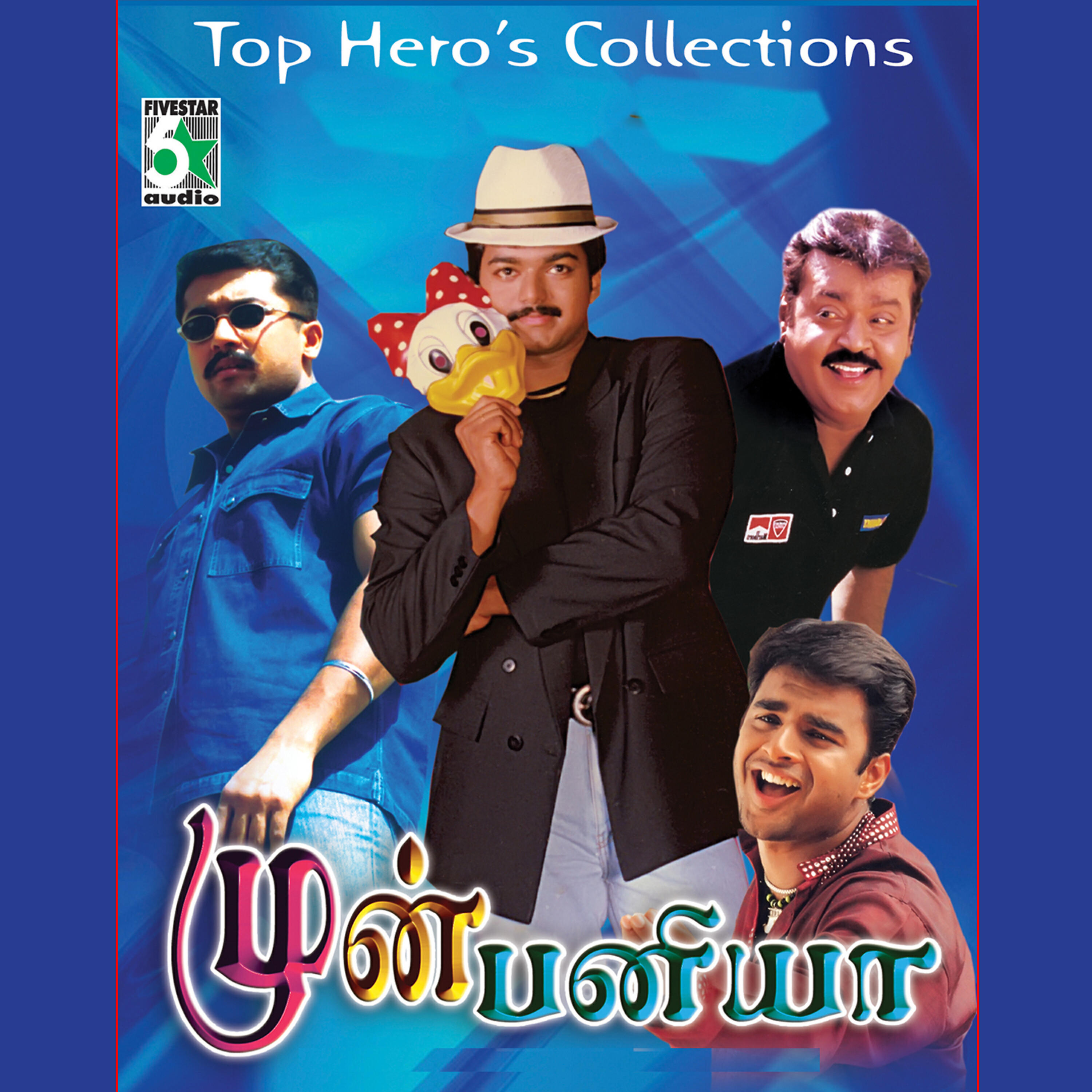 Sriram - Gaja Varanda (From 