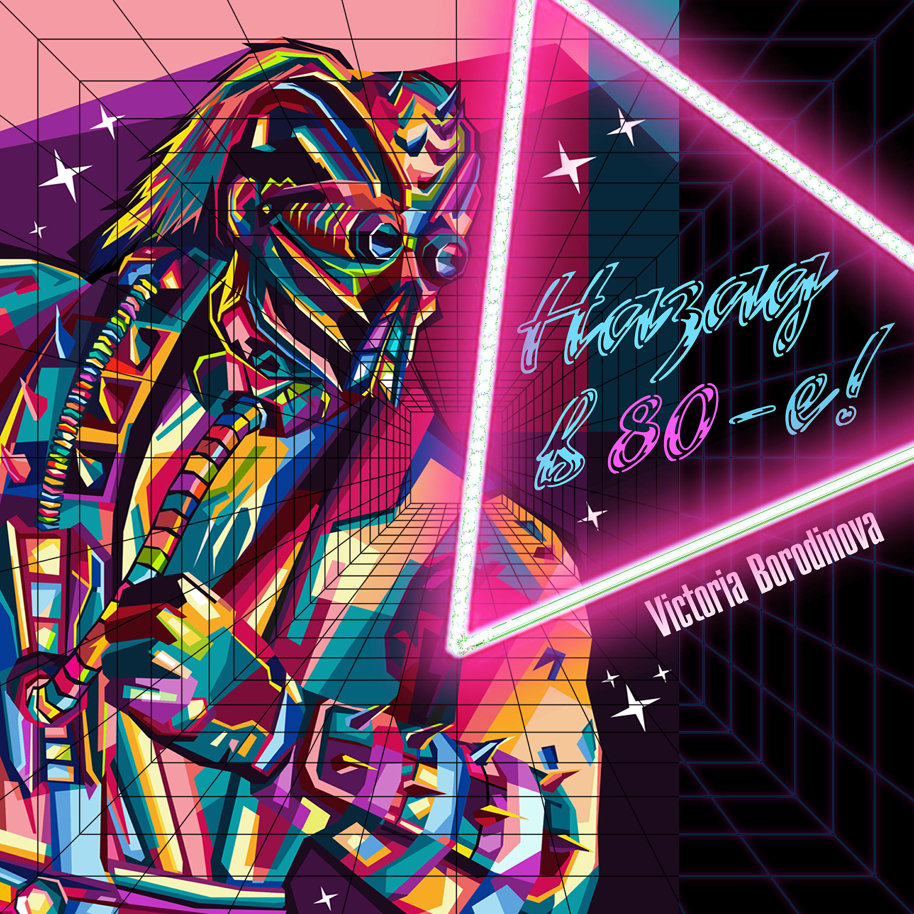 Victoria Borodinova - VHS