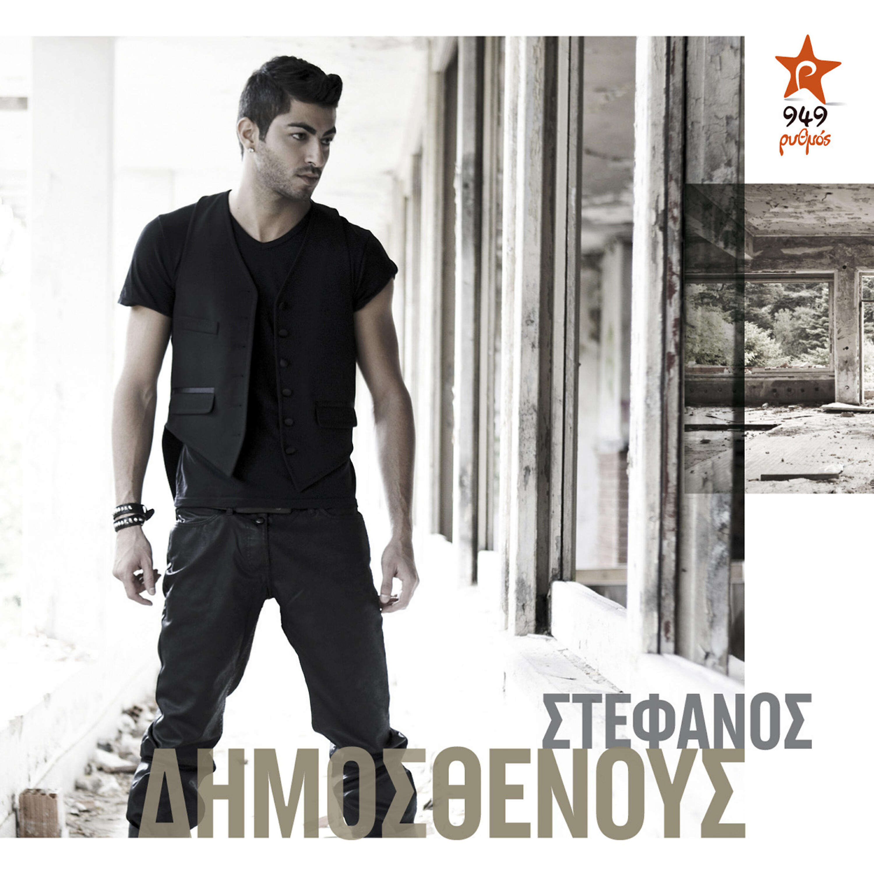 Stephanos Dimosthenous - Pio Dinata