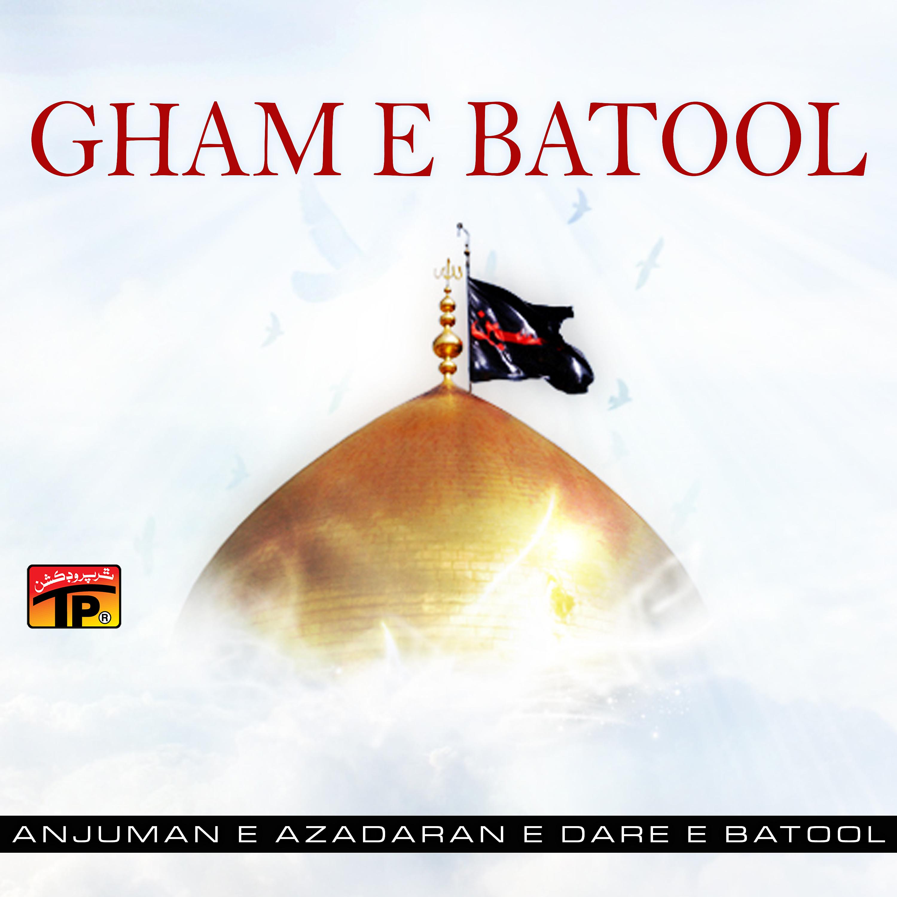Постер альбома Gham E Batool