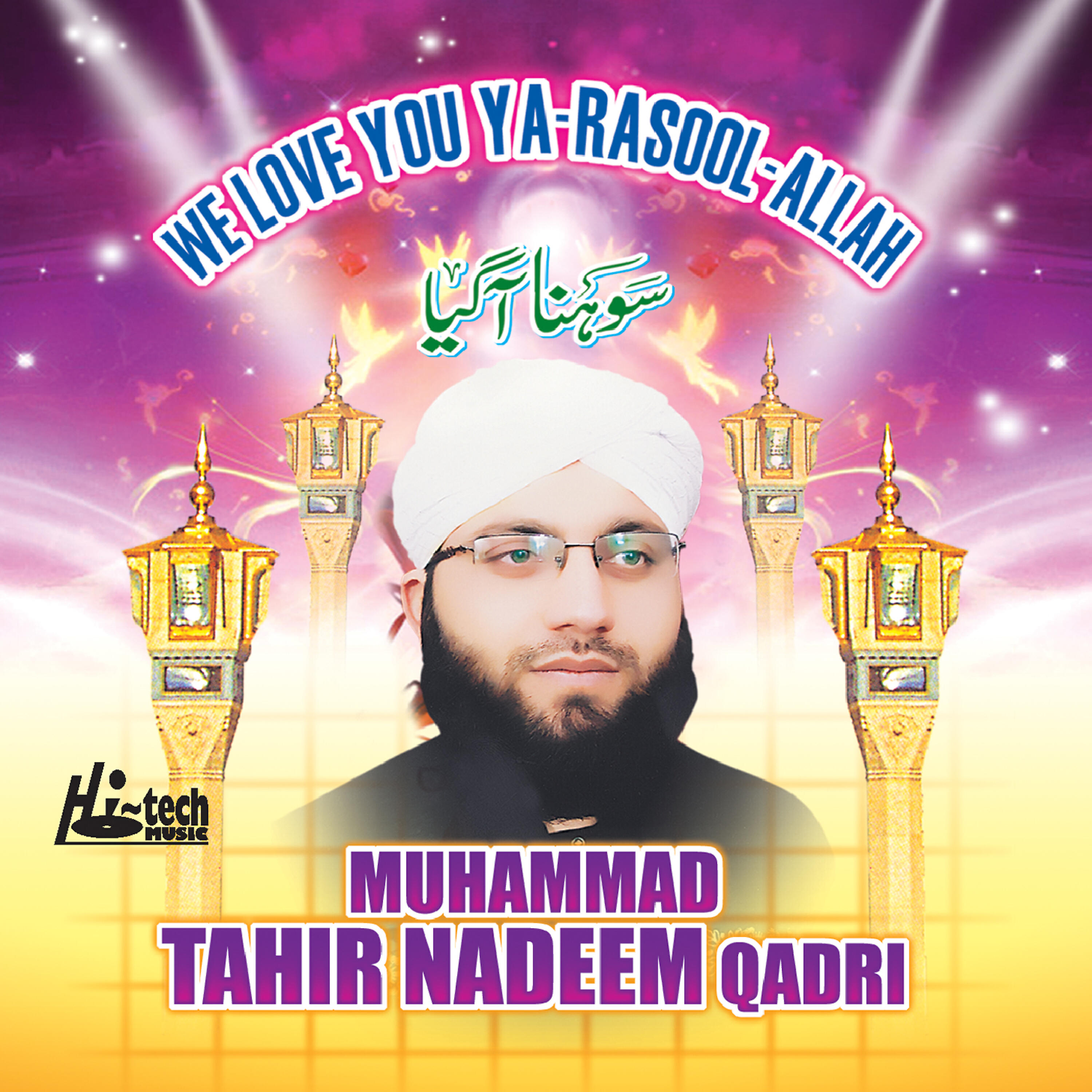 Muhammad Tahir Nadeem Qadri - Paak Nabi