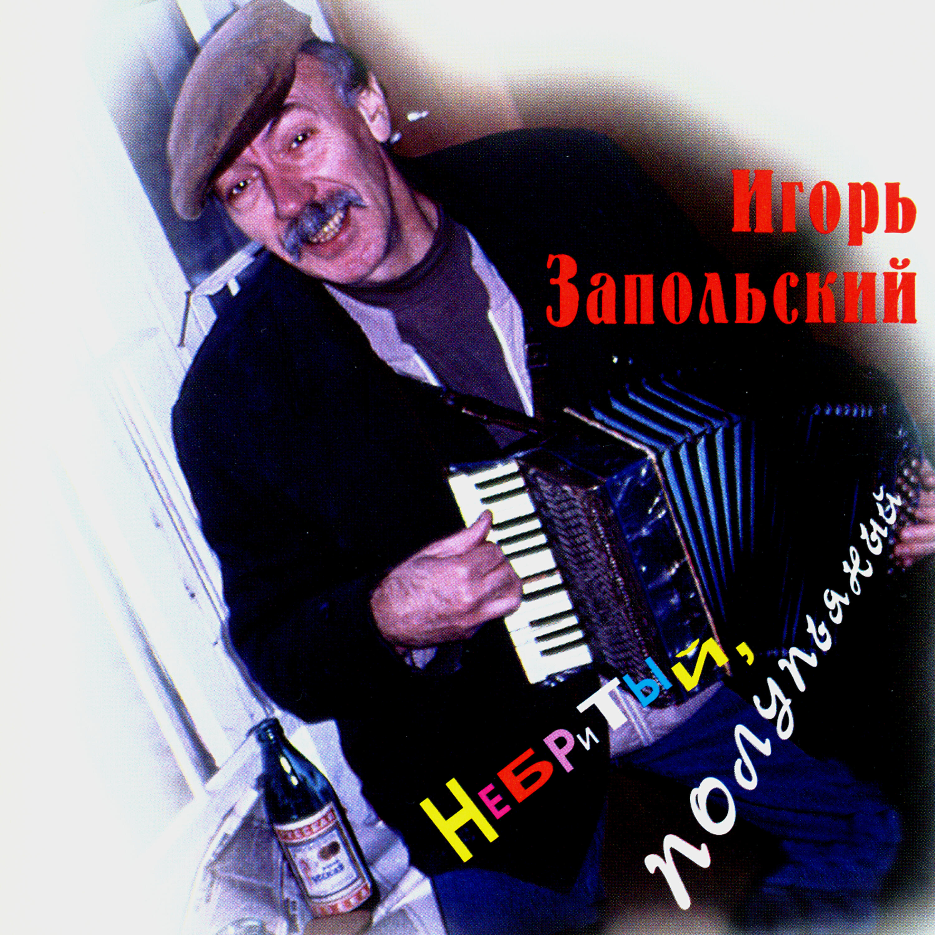 песня вальс победы текст. вдв алкаши. песня я сегодня опять полупьяный. песня я сегодня опять полупьяный. слова песни вальс победы.