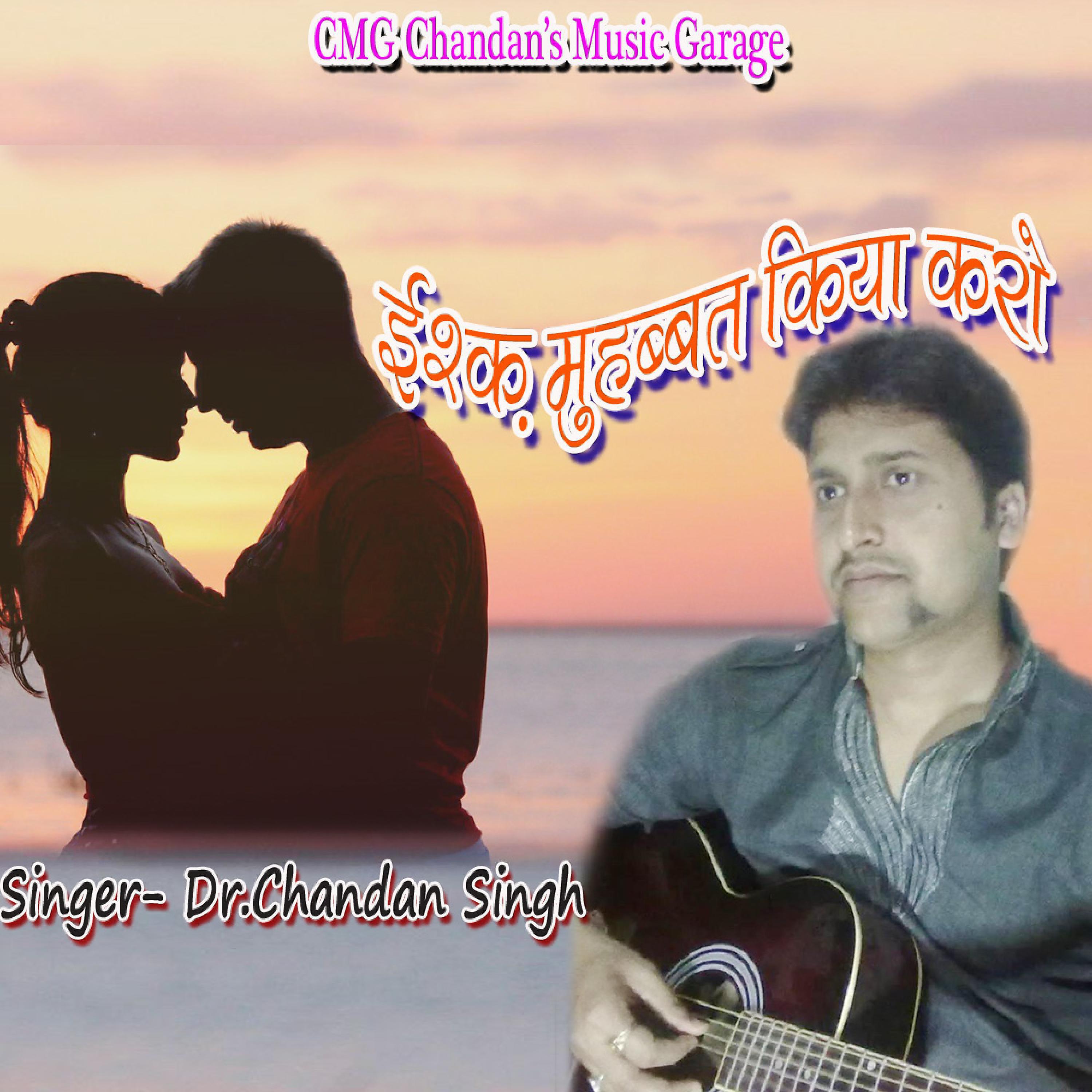 Dr.Chandan Singh - Ishq Muhabbat Kiya Karo