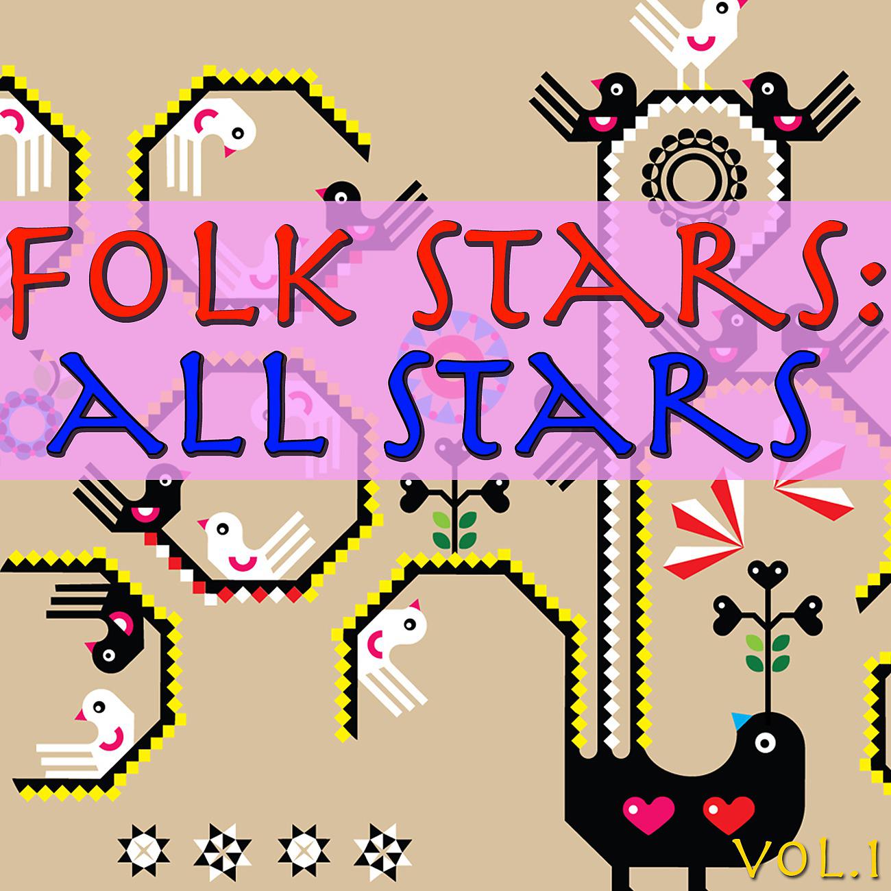 Постер альбома Folk Stars: All Stars, Vol.1