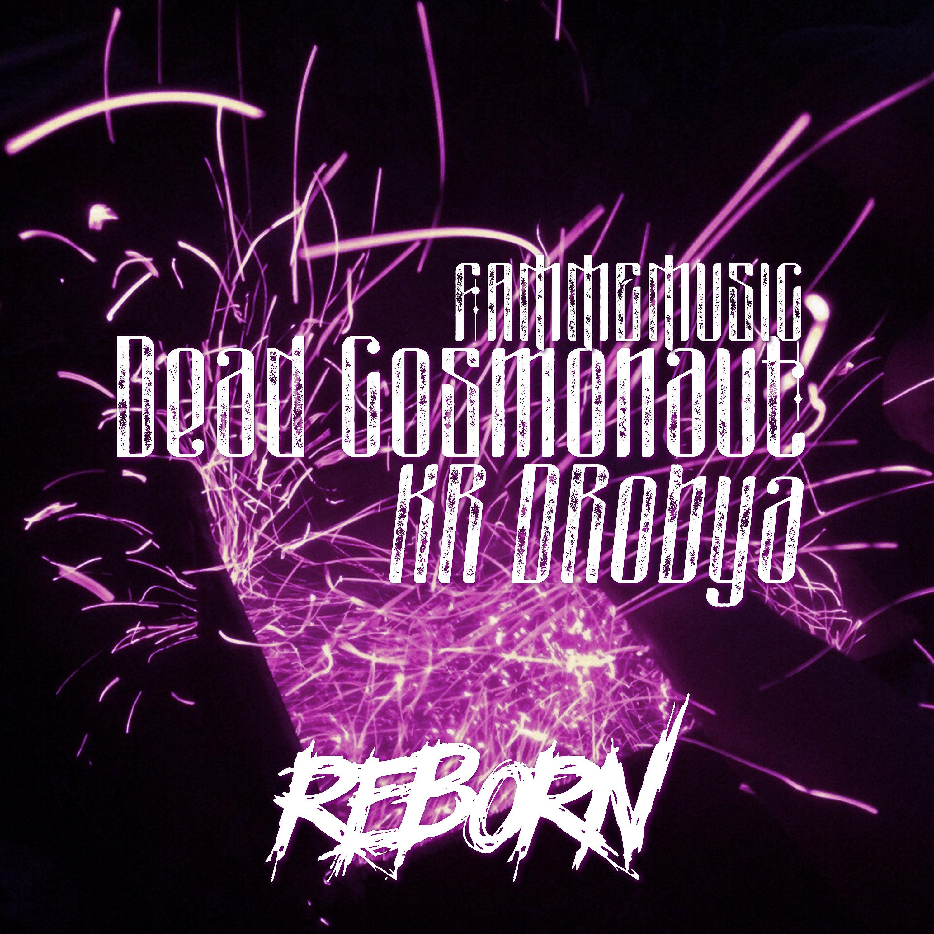 Dead Cosmonaut - Reborn