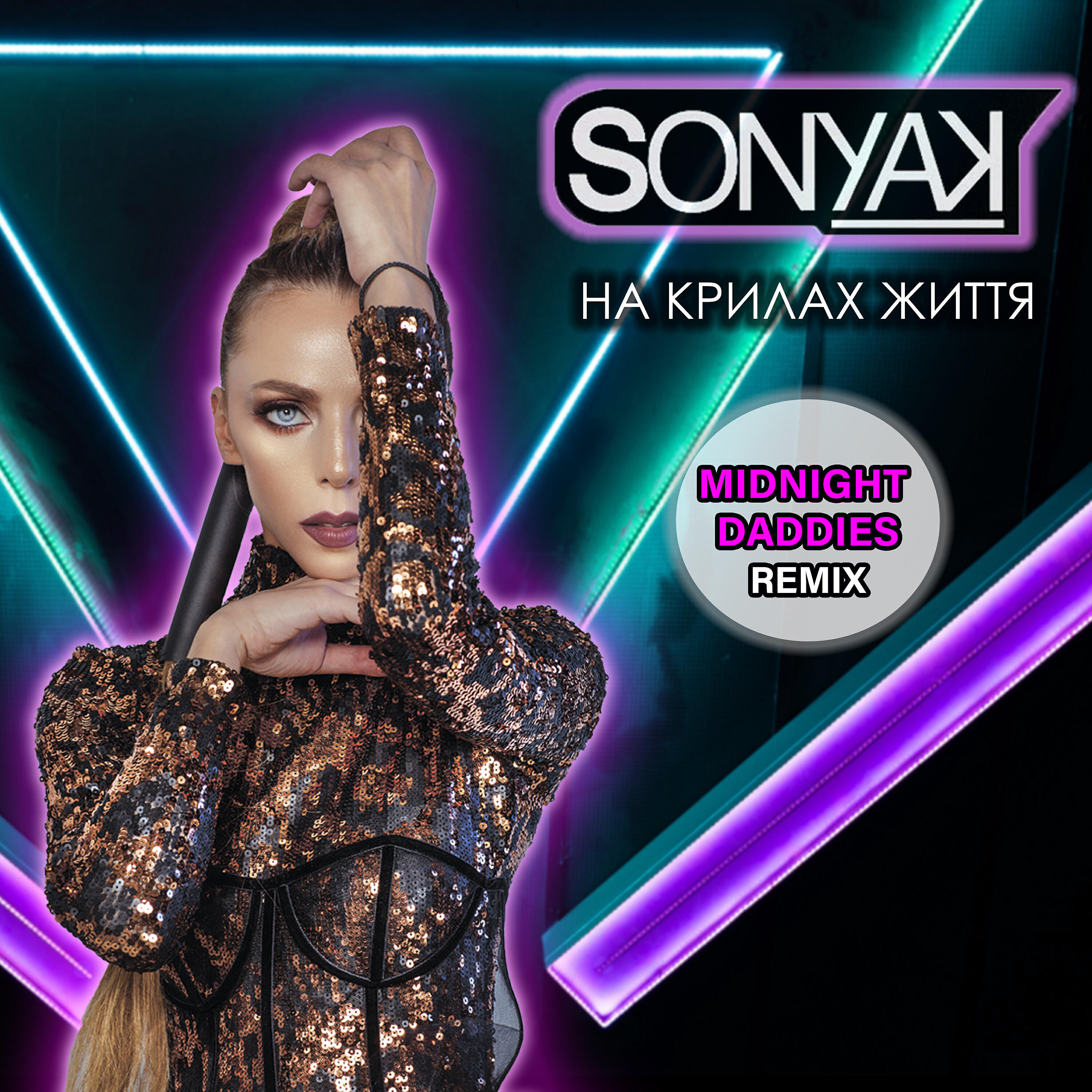 SONYA KAY - На Крилах Життя (Midnight Daddies Extended Remix)