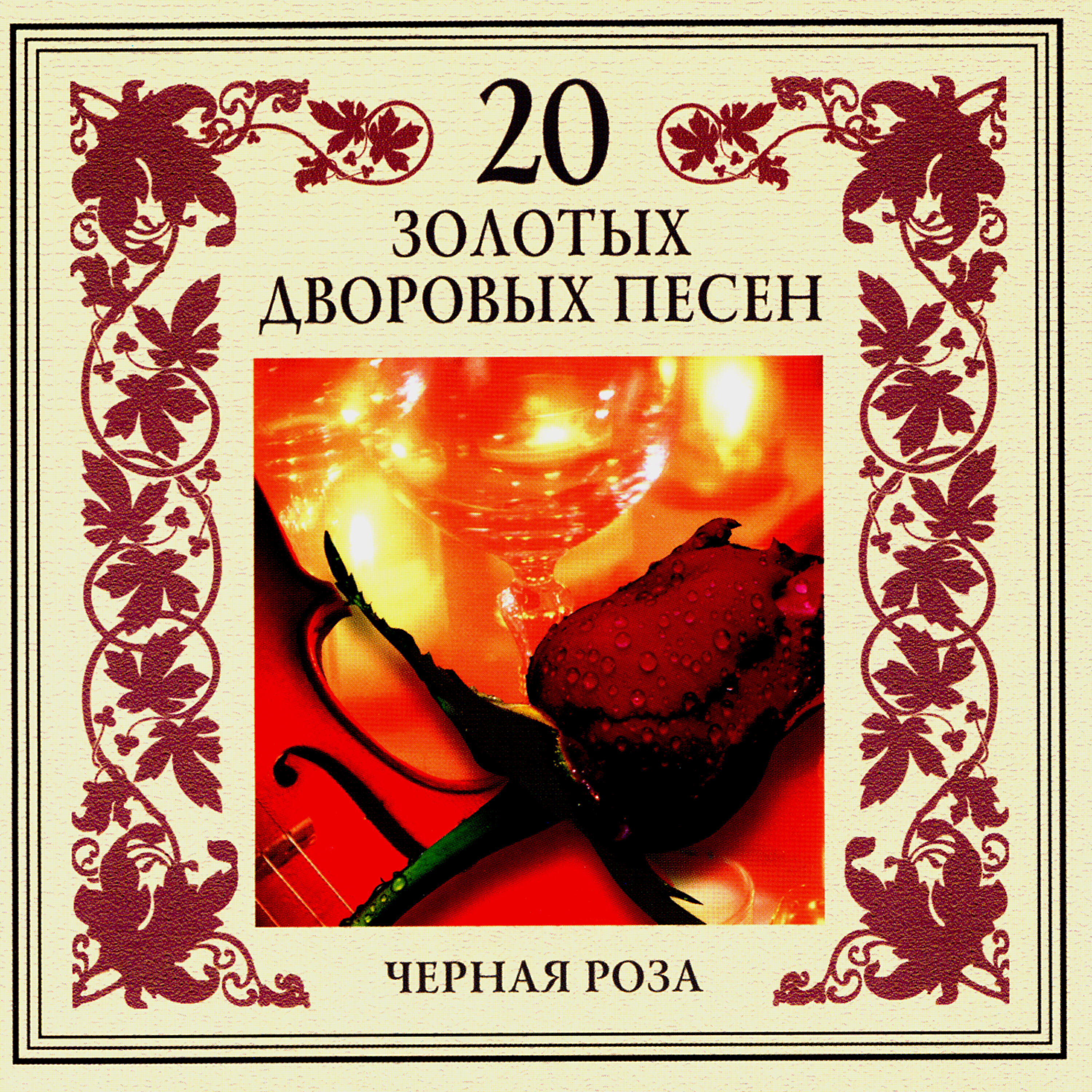 Текст песни чемоданчик. Чемодан слова песни. Чемодан слова песни. Текст песни чемоданчик. А ну ка убери свой чемоданчик ноты.