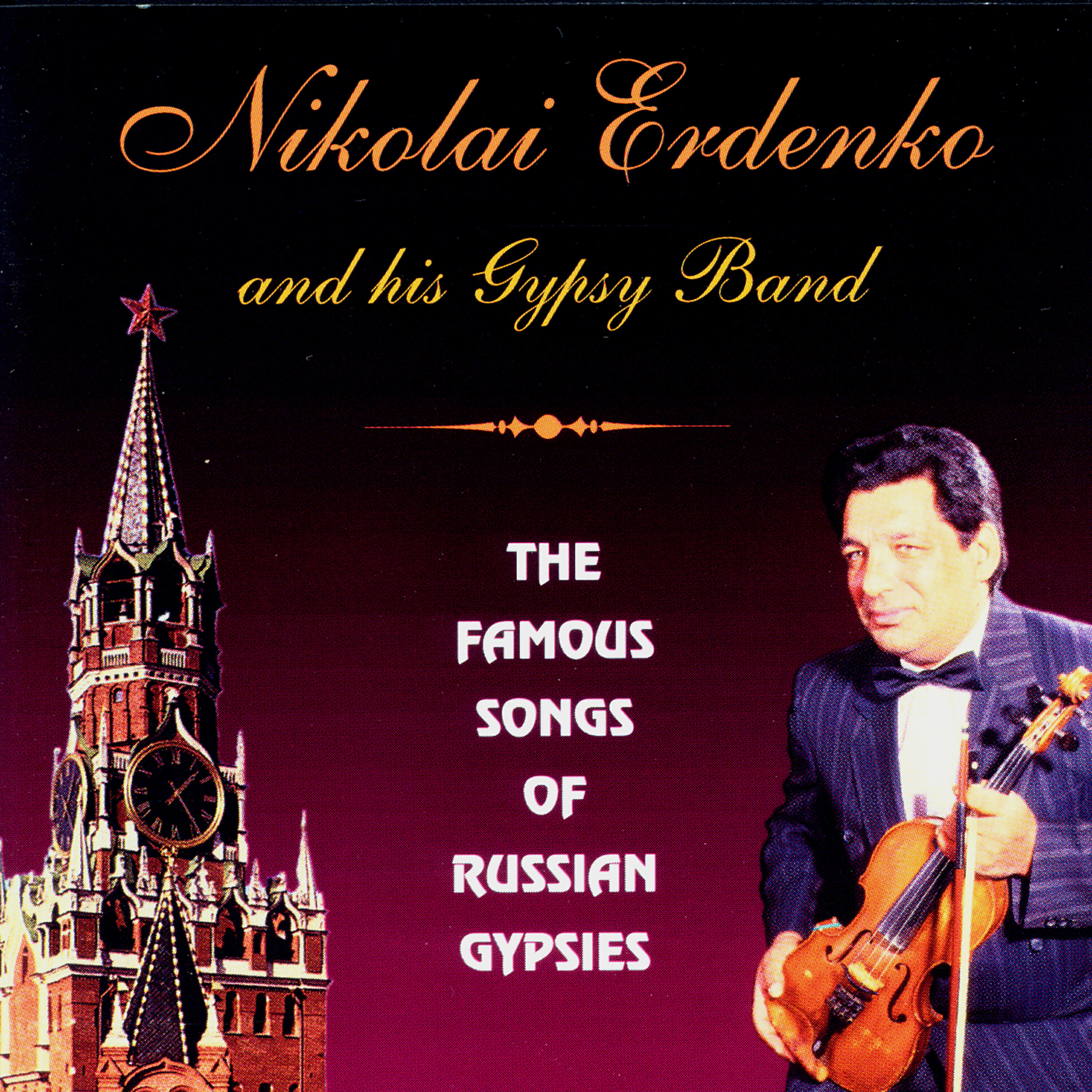 Nikolai Erdenko - Night Makes Flowers Come Alive