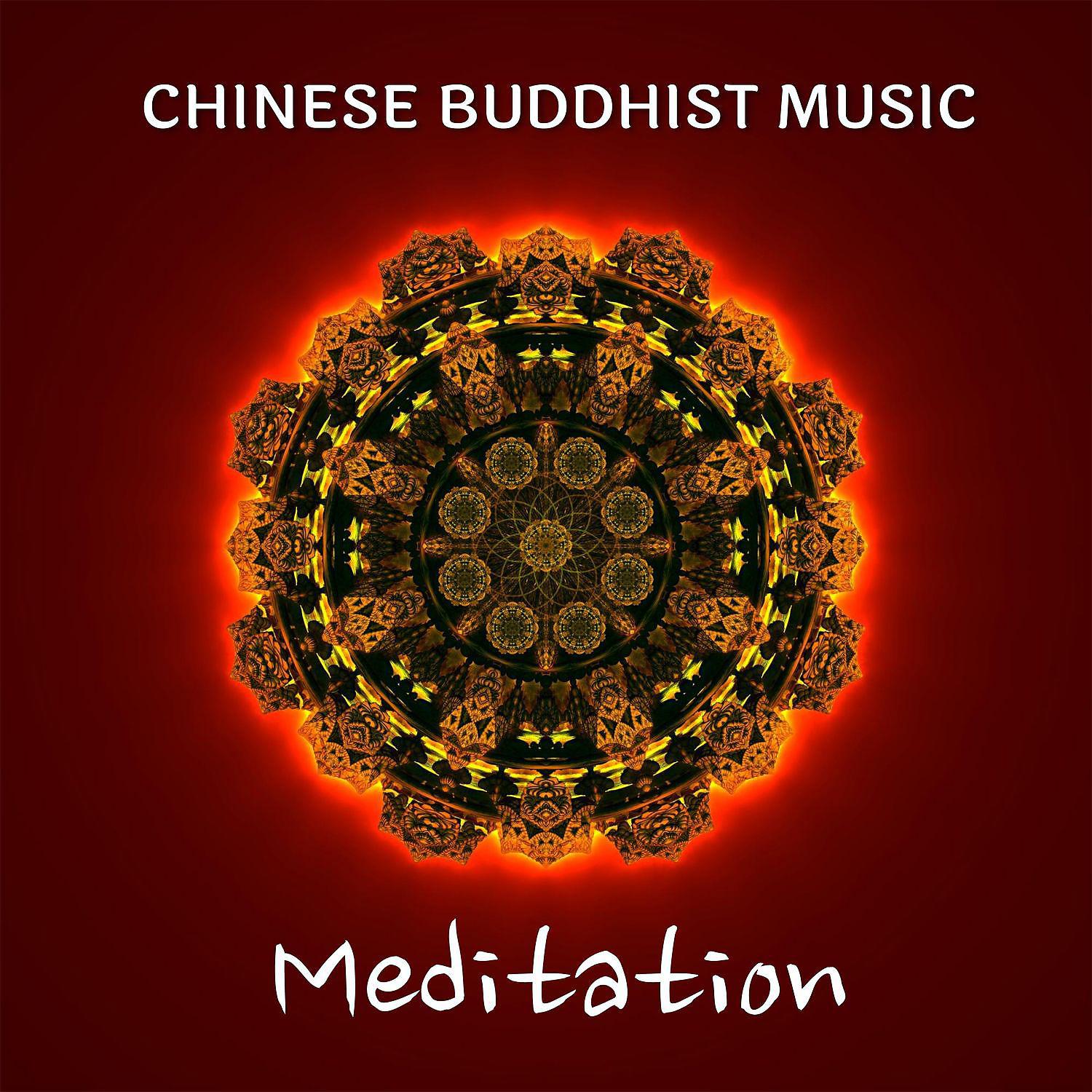 Постер альбома Chinese Buddhist Music, Meditation