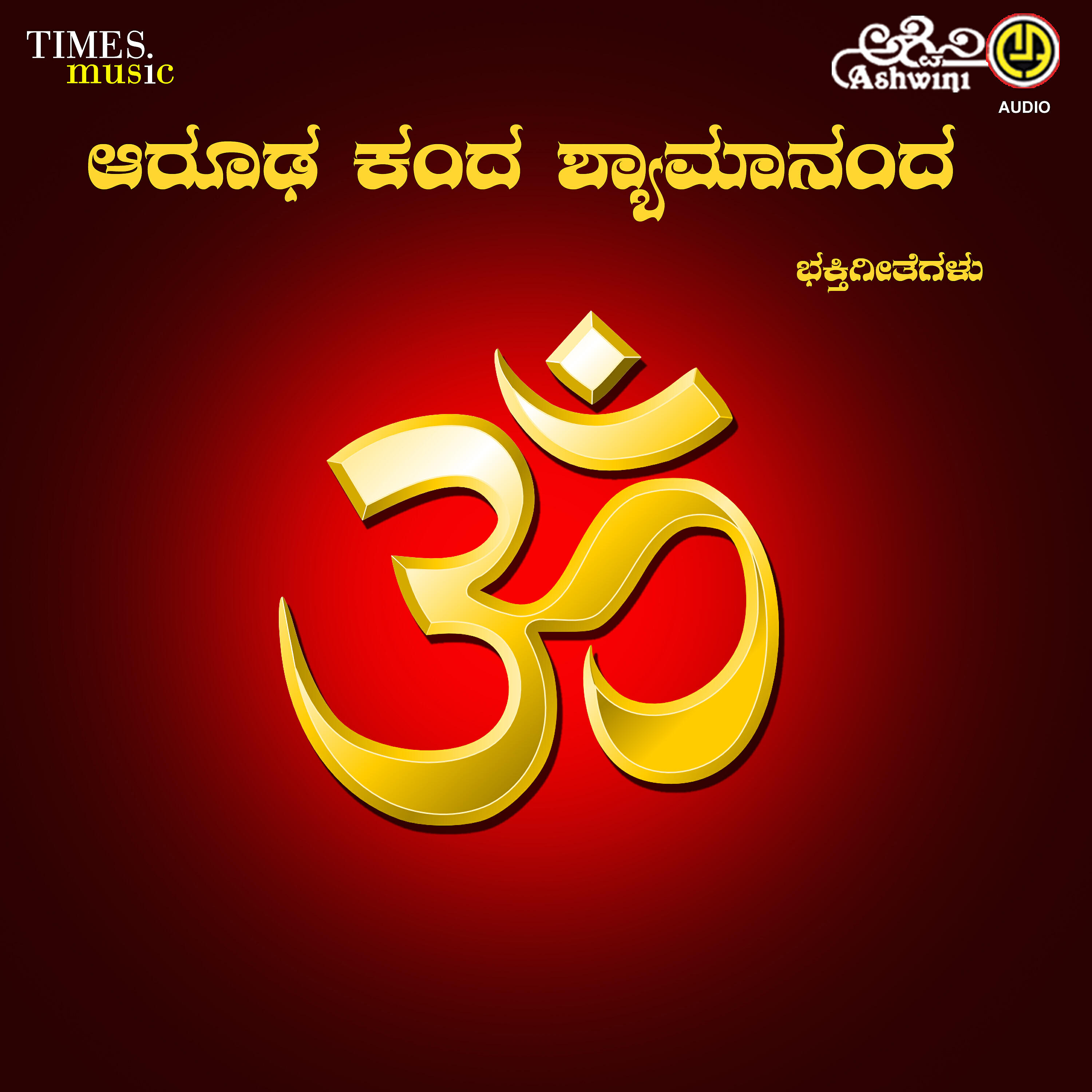 NarasimhaNayak - Vyarta Janama