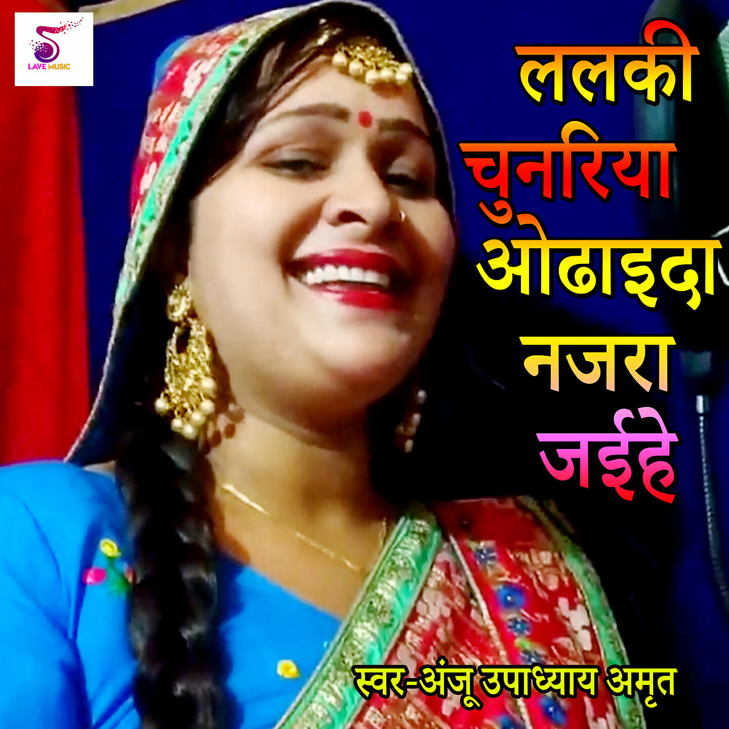 Anju Upadhyay Amrit - Lalaki Chunariya Odhai Da Najara Jaihe