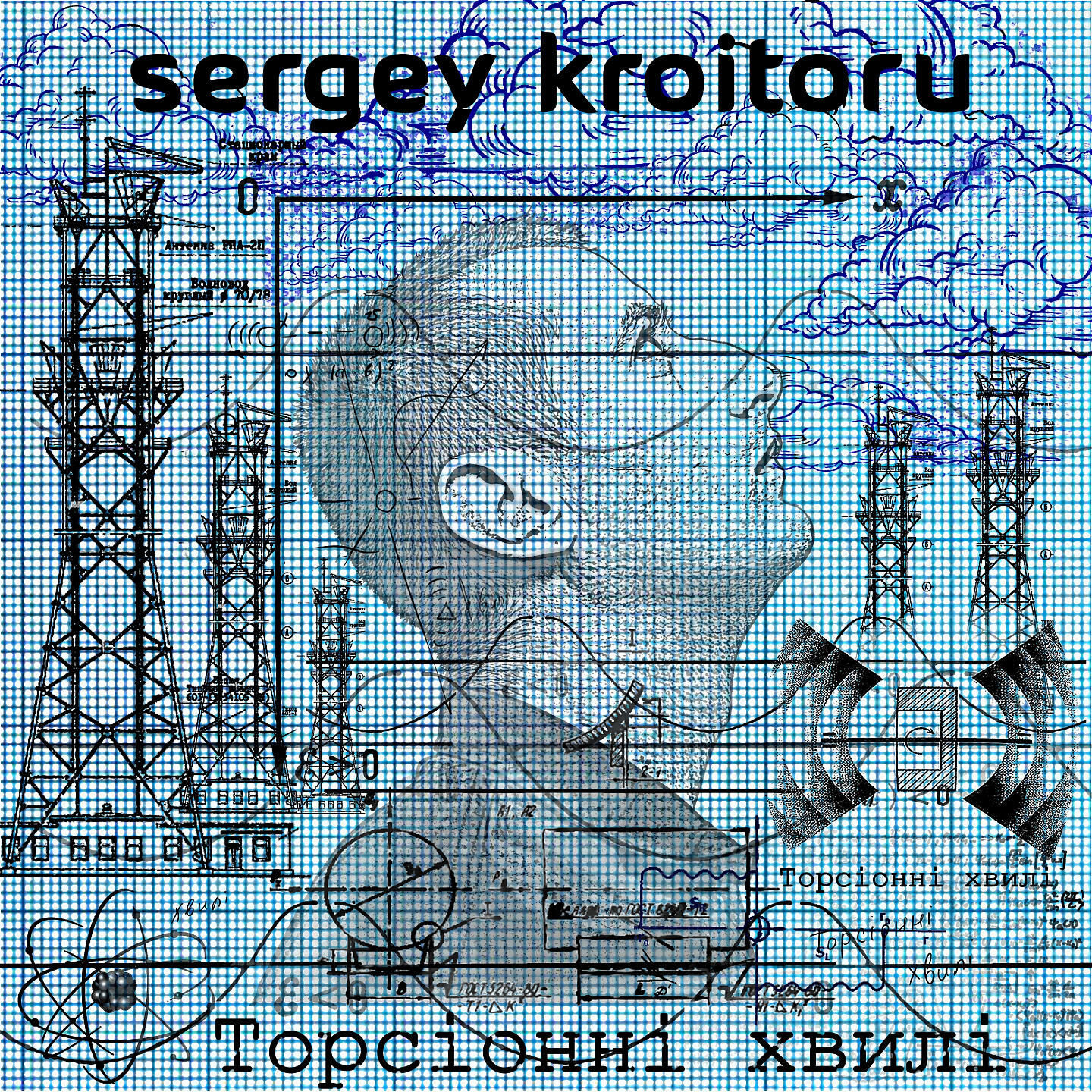 Sergey Kroitoru - Торсіонні хвилі