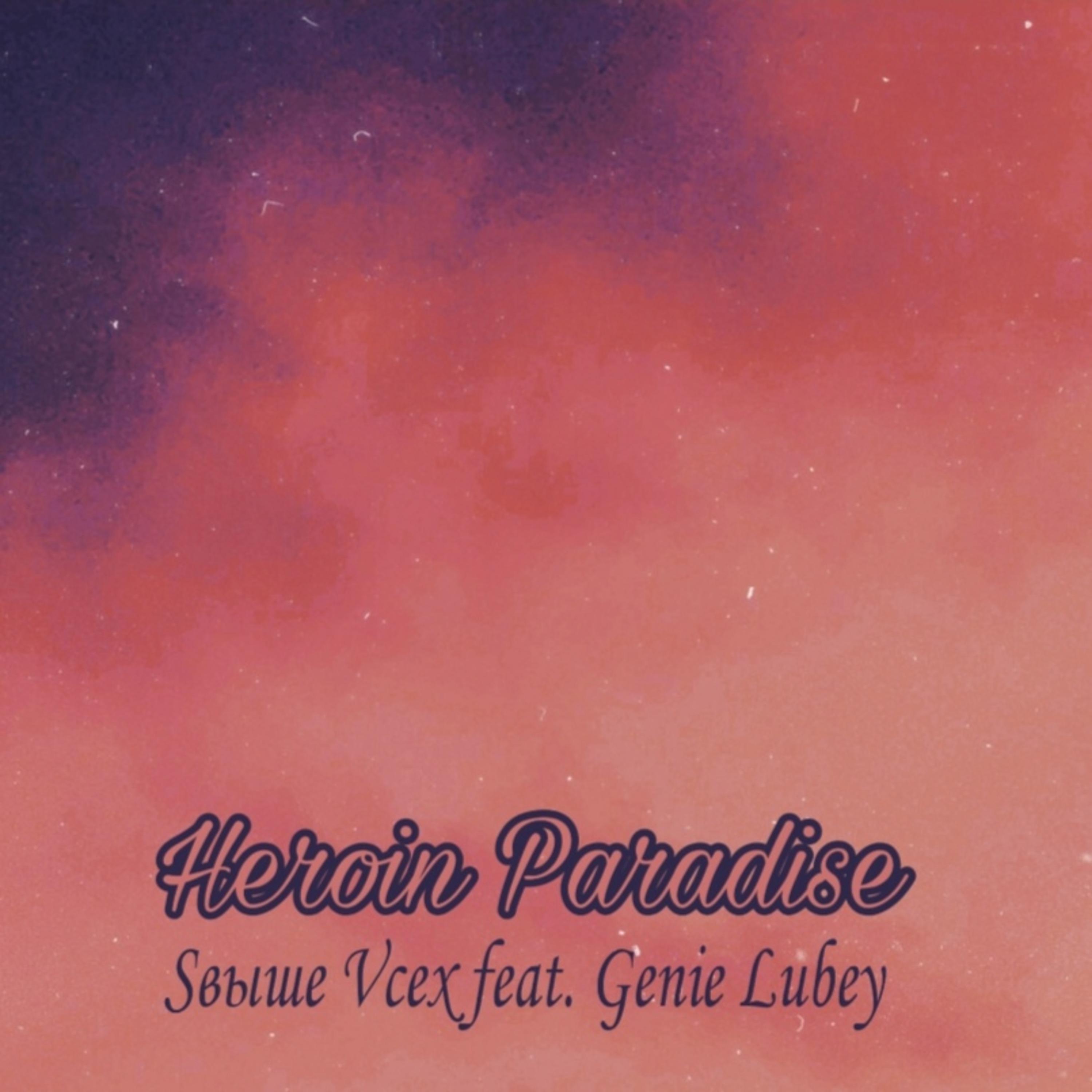 Постер альбома Heroin Paradise