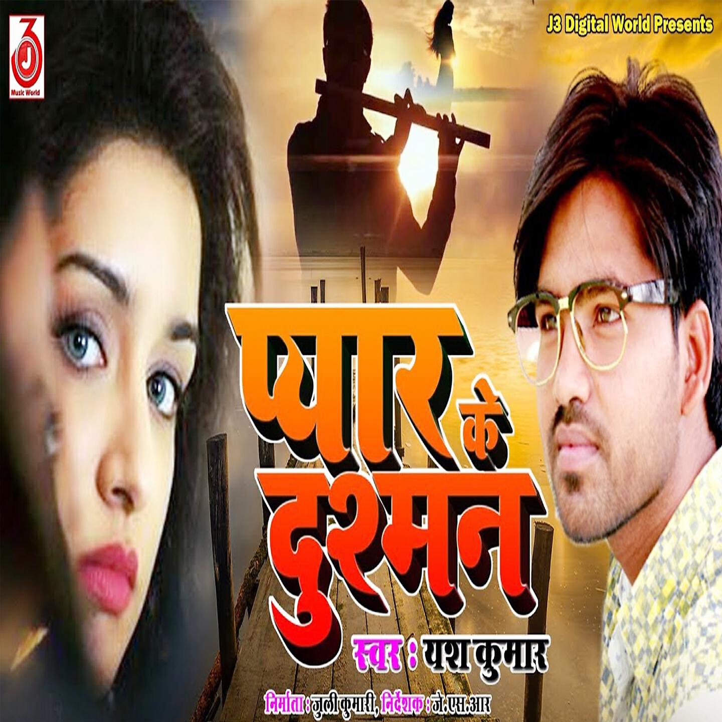 Yash Kumar - Pyar Ke Dushman