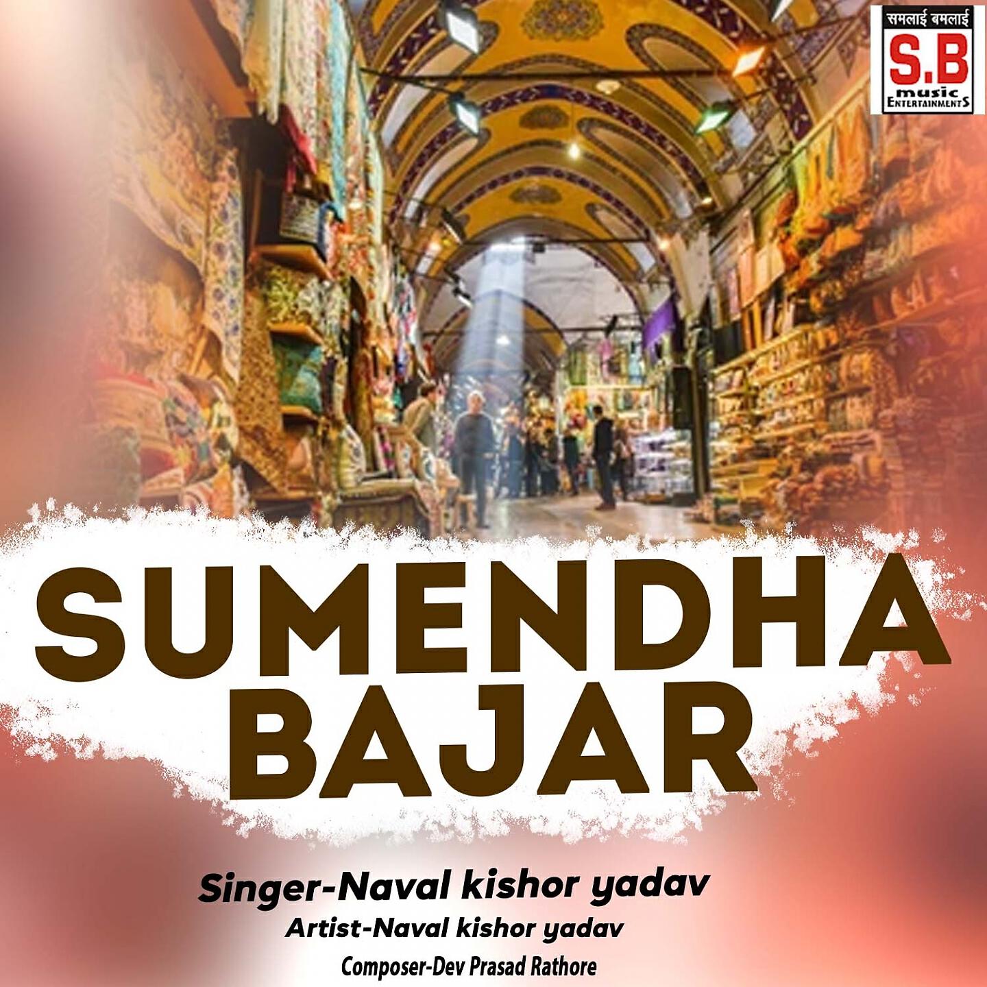 Naval Kishor Yadav - Sumendha bajar