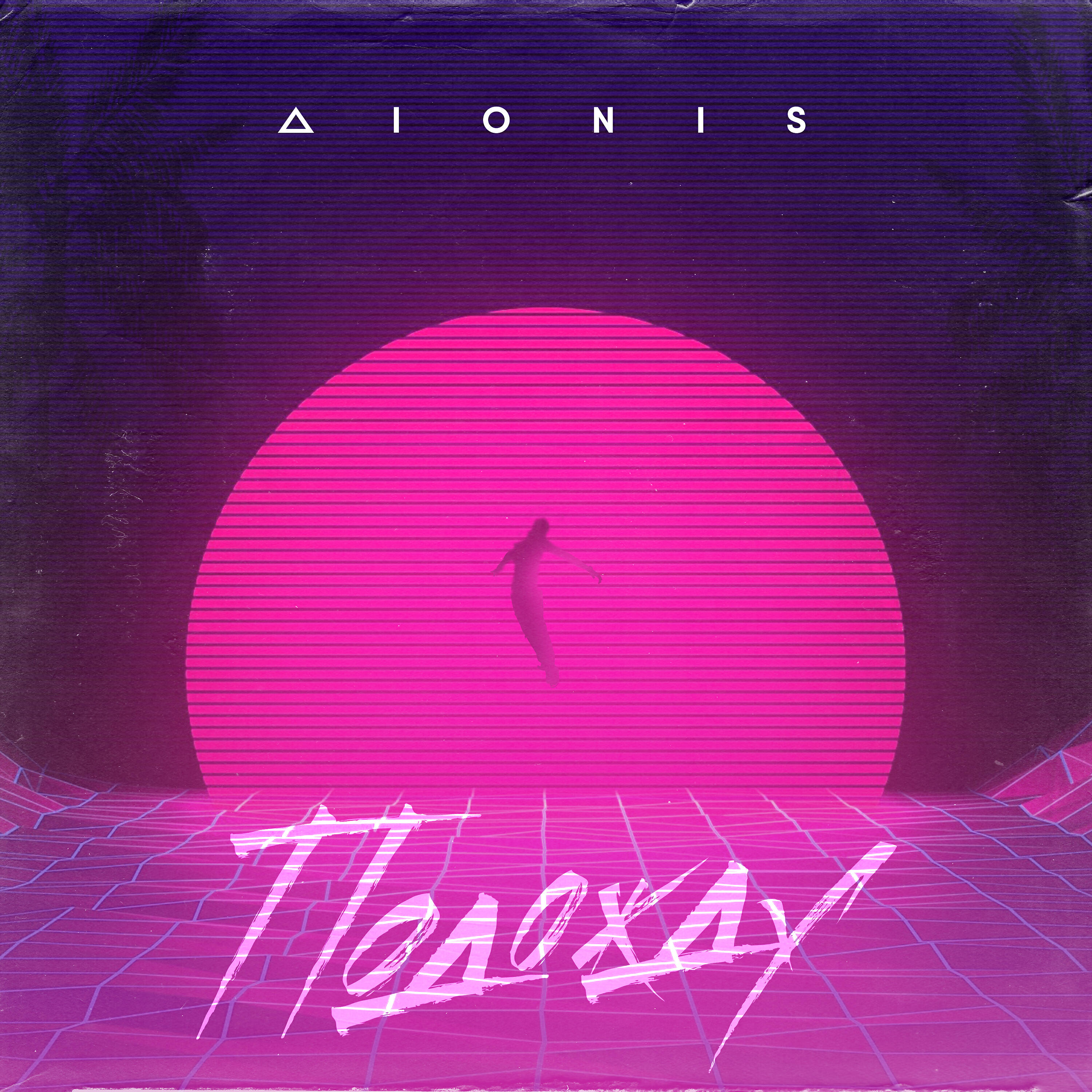 Dionis - Подожду (Бэк Вокал)
