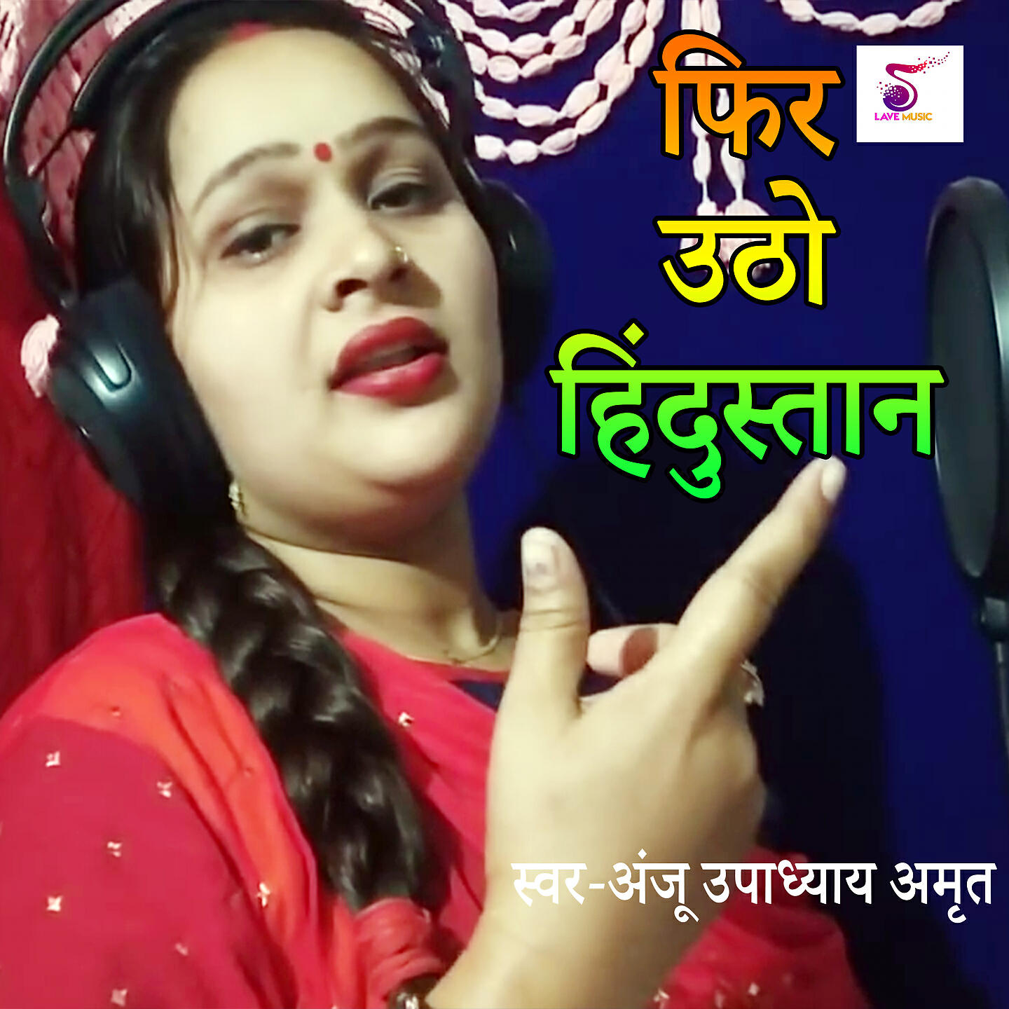 Anju Upadhyay Amrit - Fir Utho Hindustan
