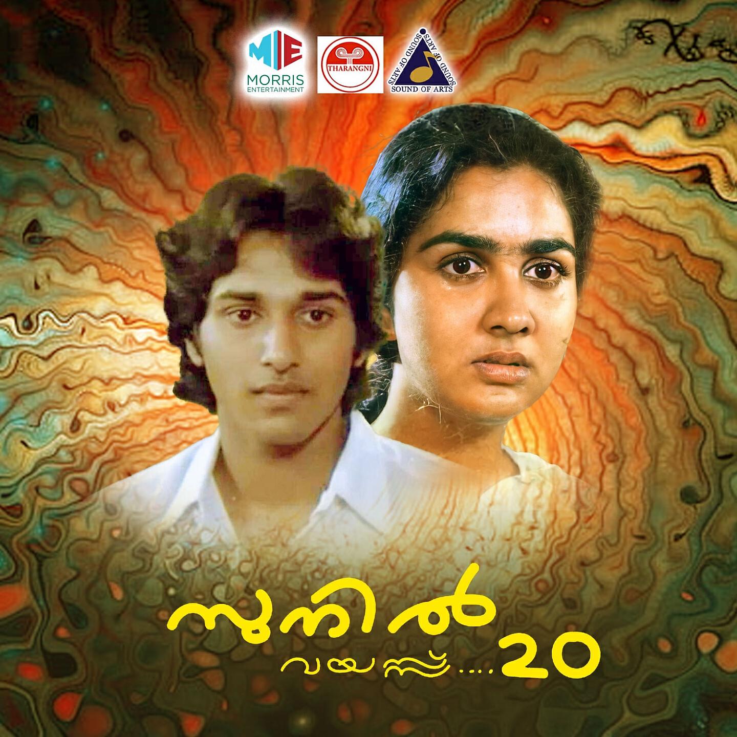 K J Yesudas - Naadham