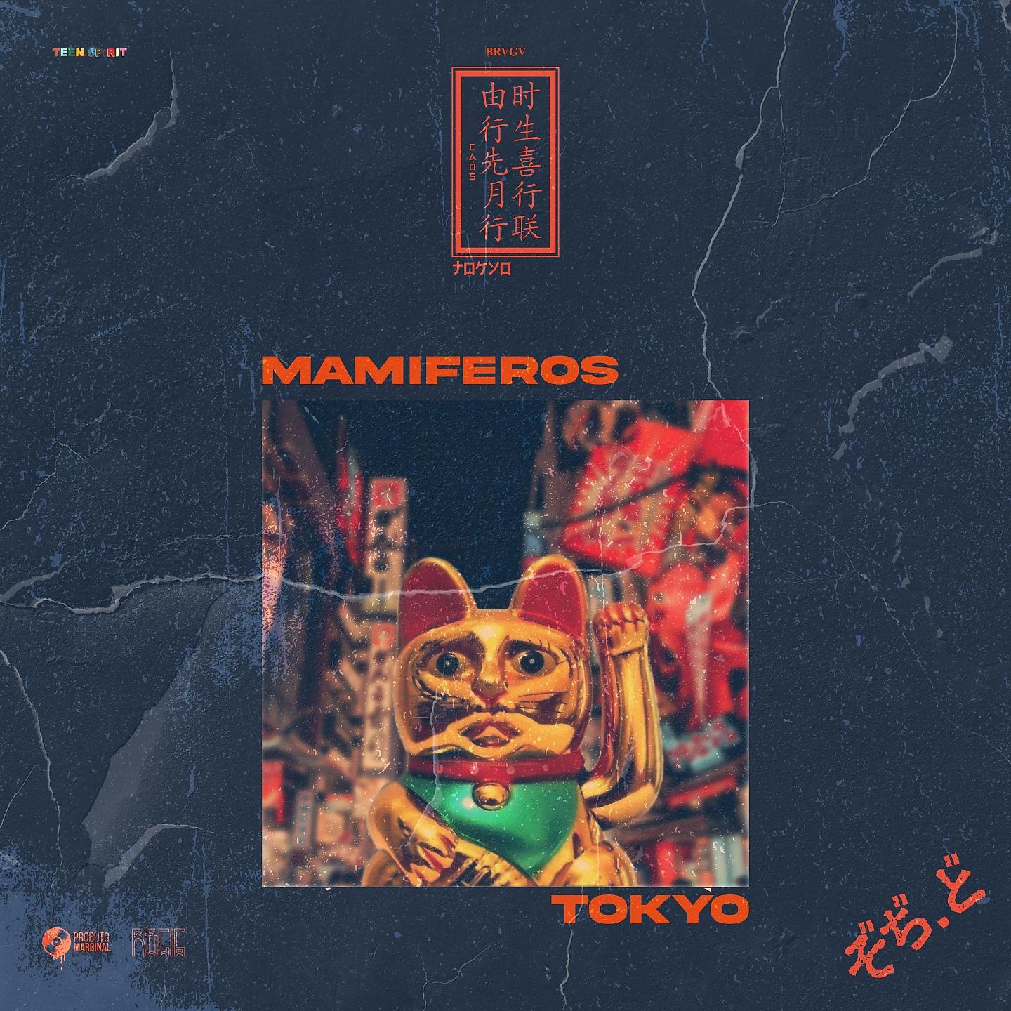 Постер альбома Mamiferos