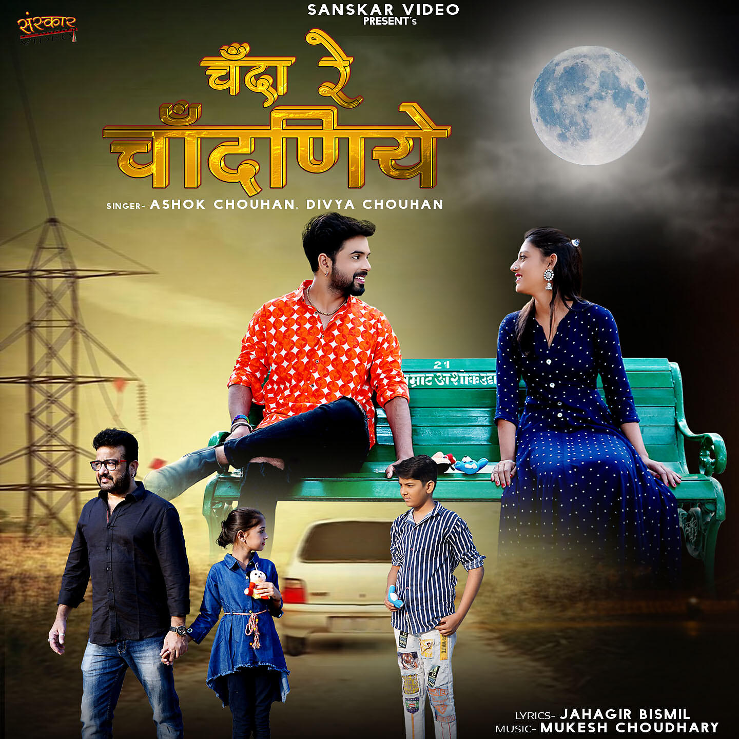 ASHOK CHOUHAN - Chanda Re Chandniye