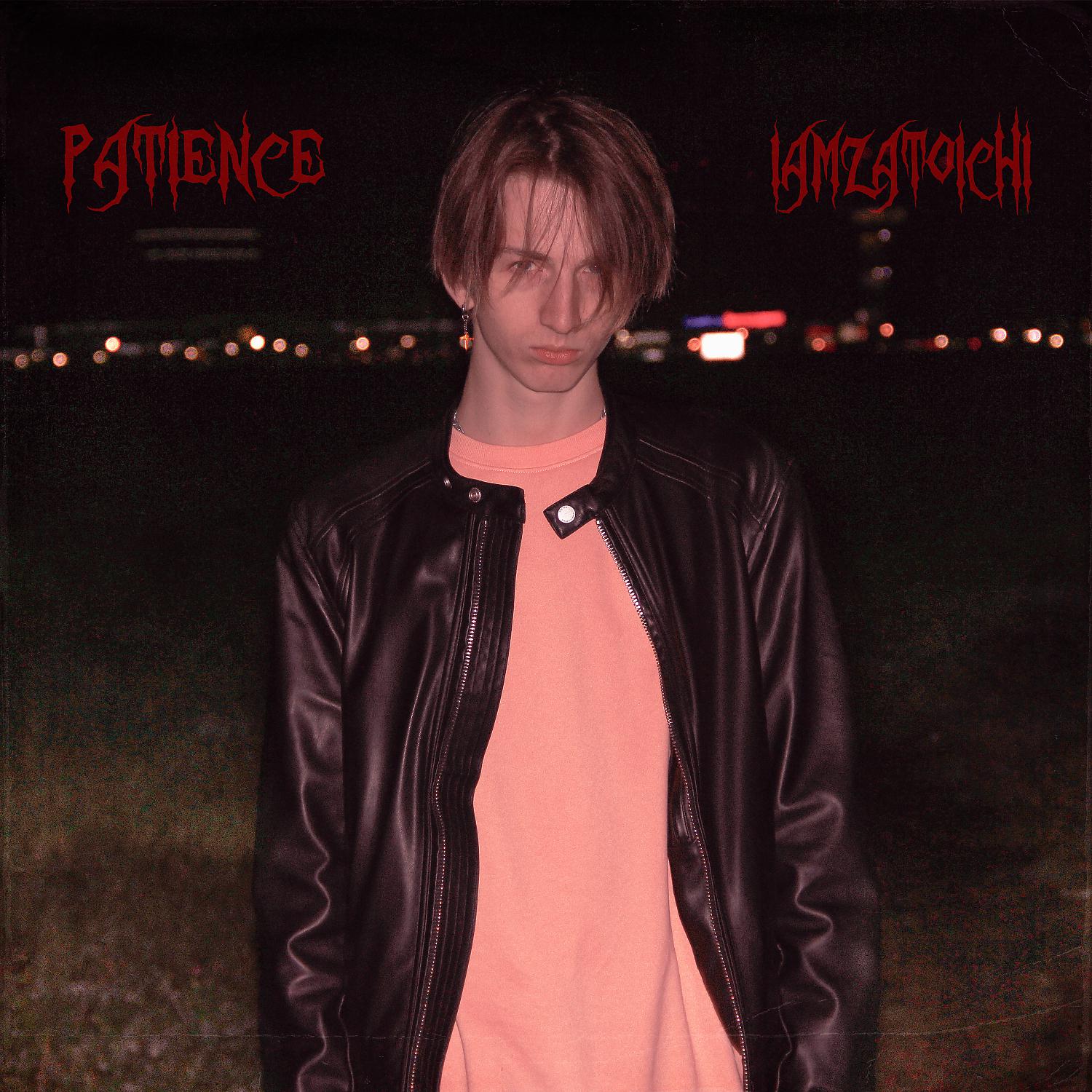 Постер альбома PATIENCE