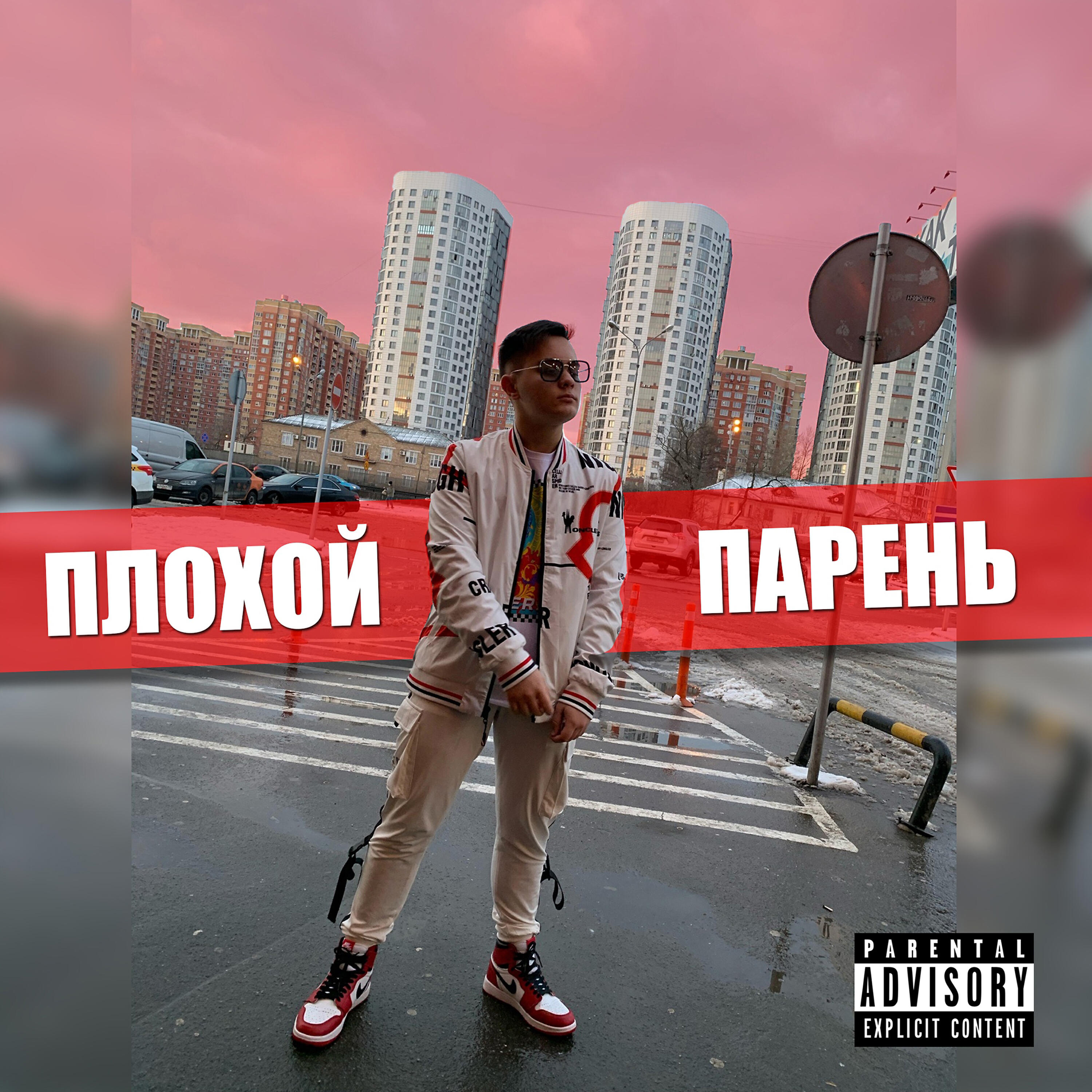 Песня я пацан нормальный. Как быть нормальным пацаном. Нормальный парень. St1m - если рядом друг. Группа пацаны альбомы.