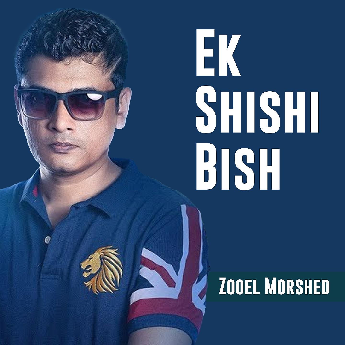 Постер альбома Ek Shishi Bish
