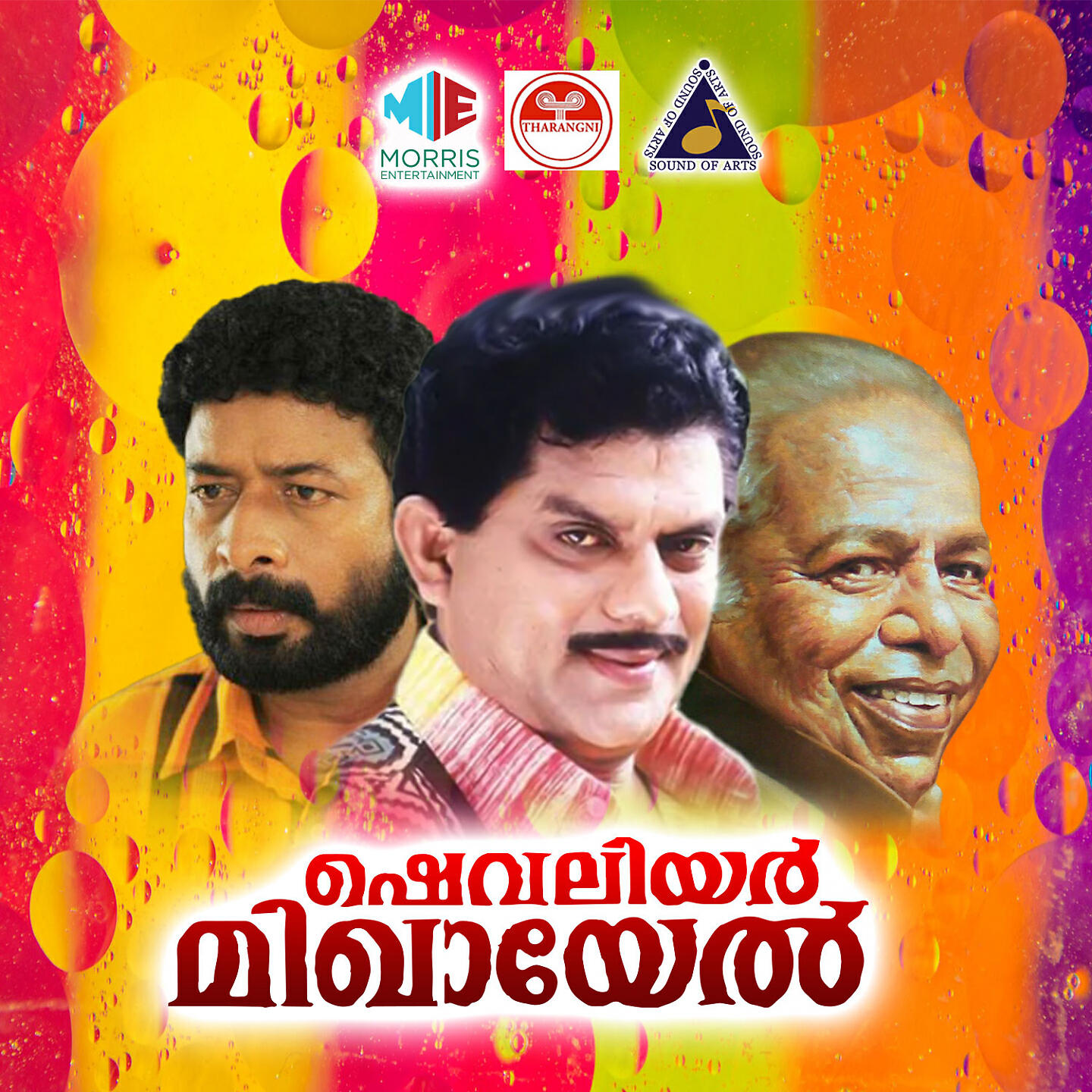K J Yesudas - Vaanil Vibhadham