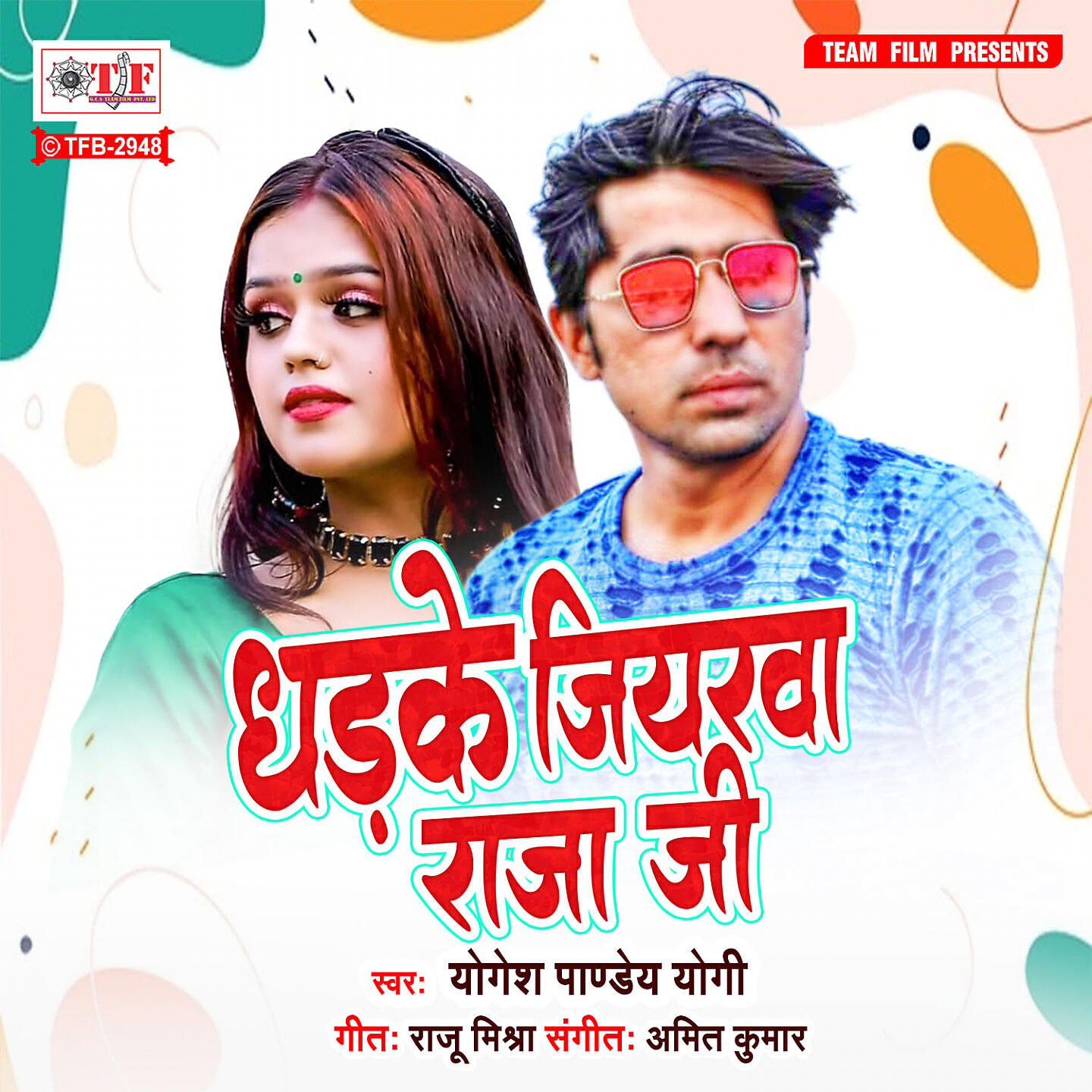 Yogesh Pandey Yogi - Dhadake Jiyarwa Raja Ji