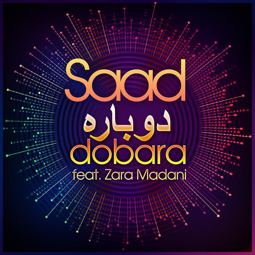 Постер альбома Dobara