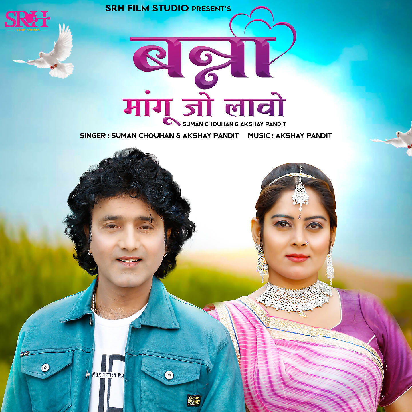 SUMAN CHOUHAN - Banna Mangu Jo Lavo
