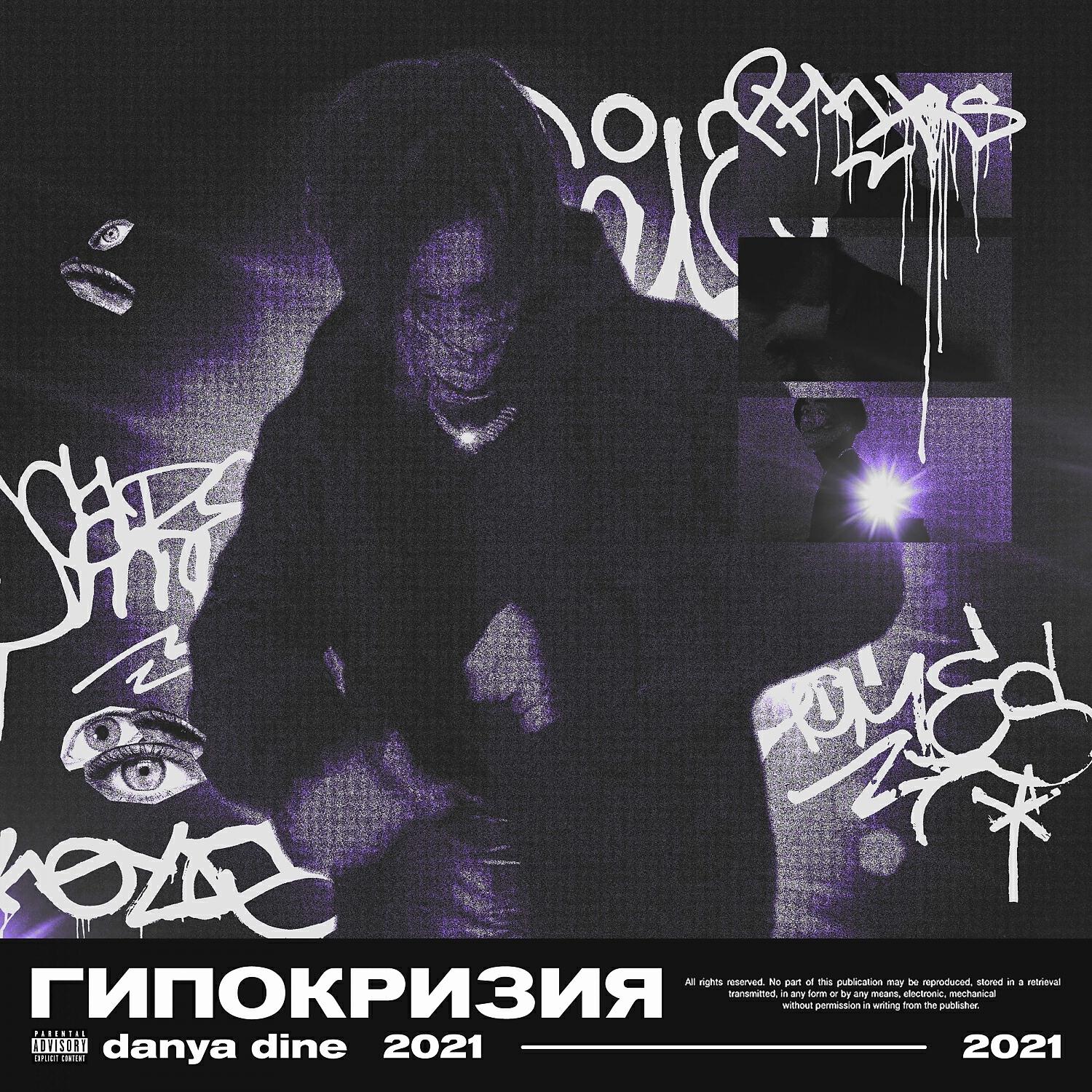 danya dine - Брабус