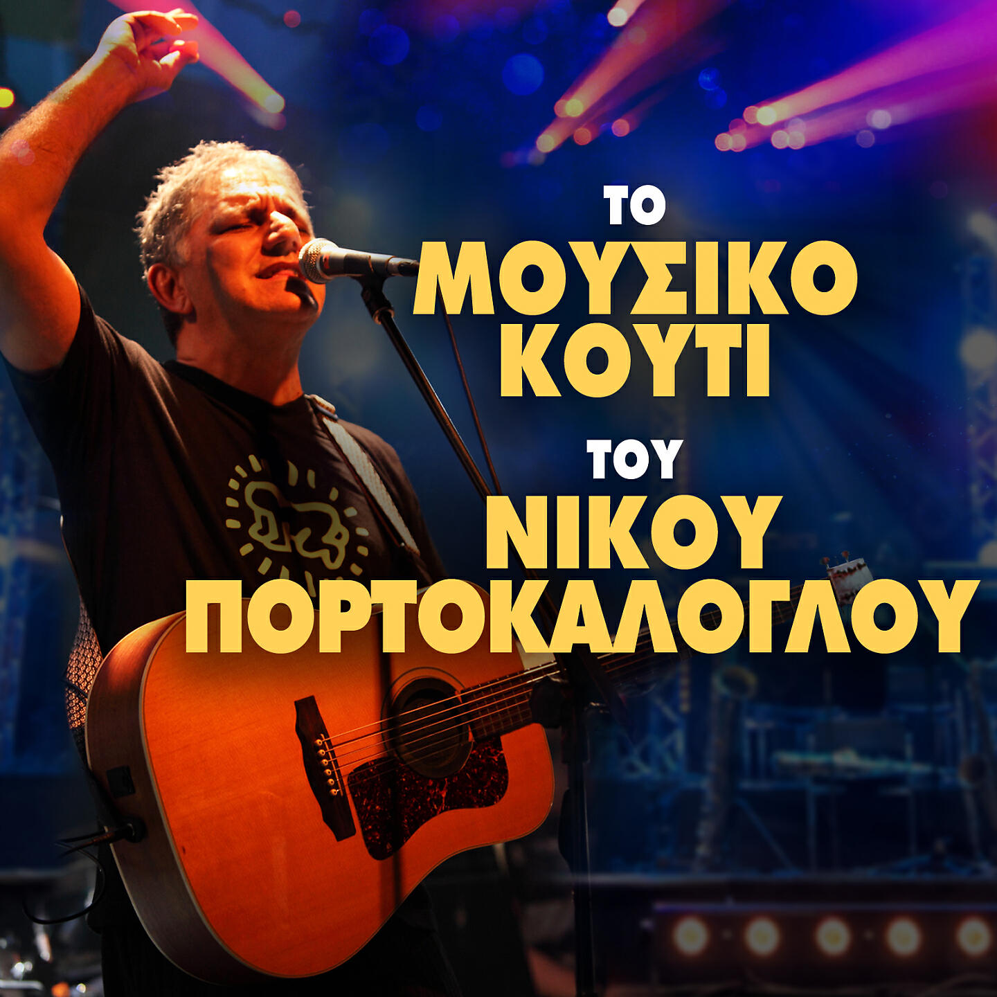 Nikos Portokaloglou - Risko