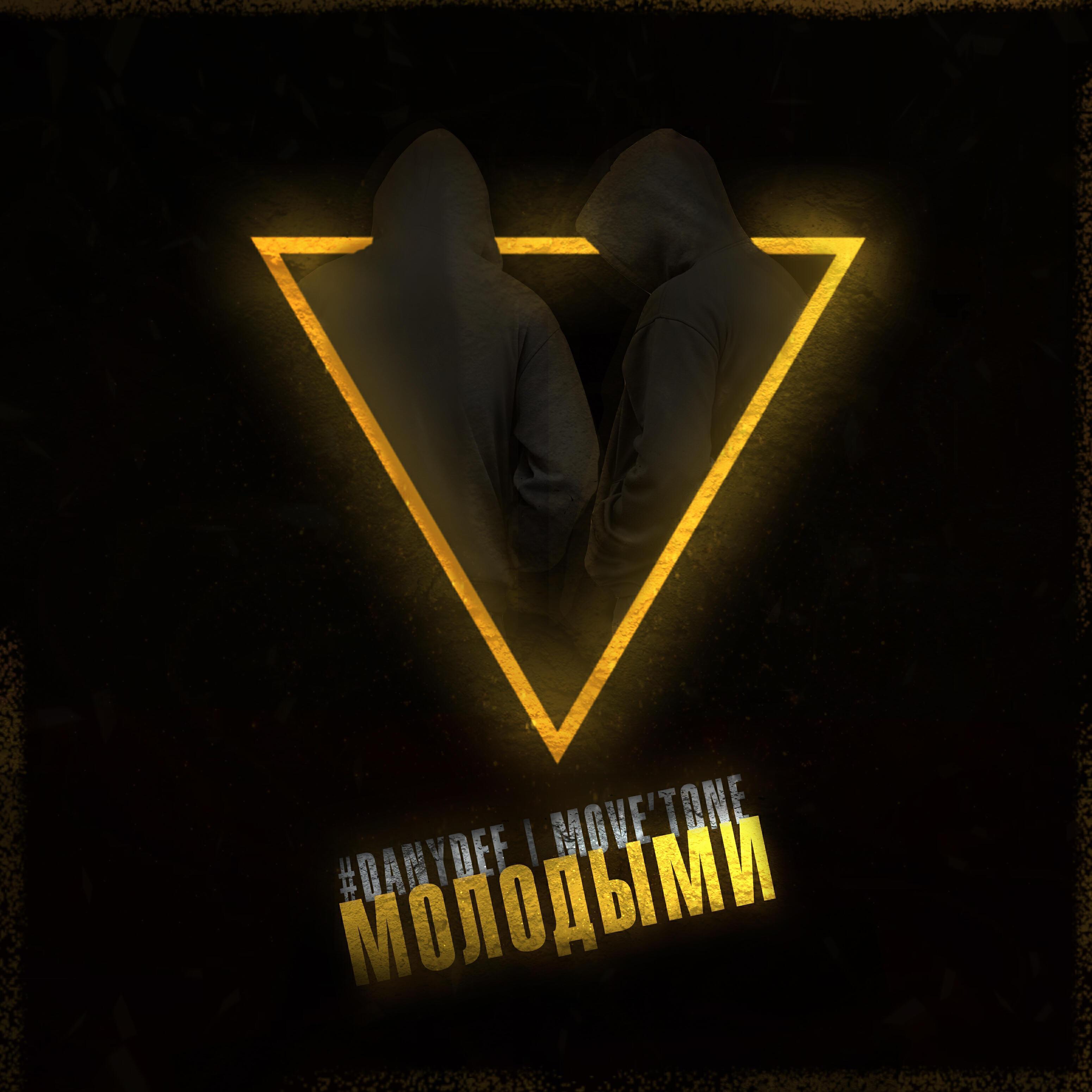 move'tone все песни в mp3